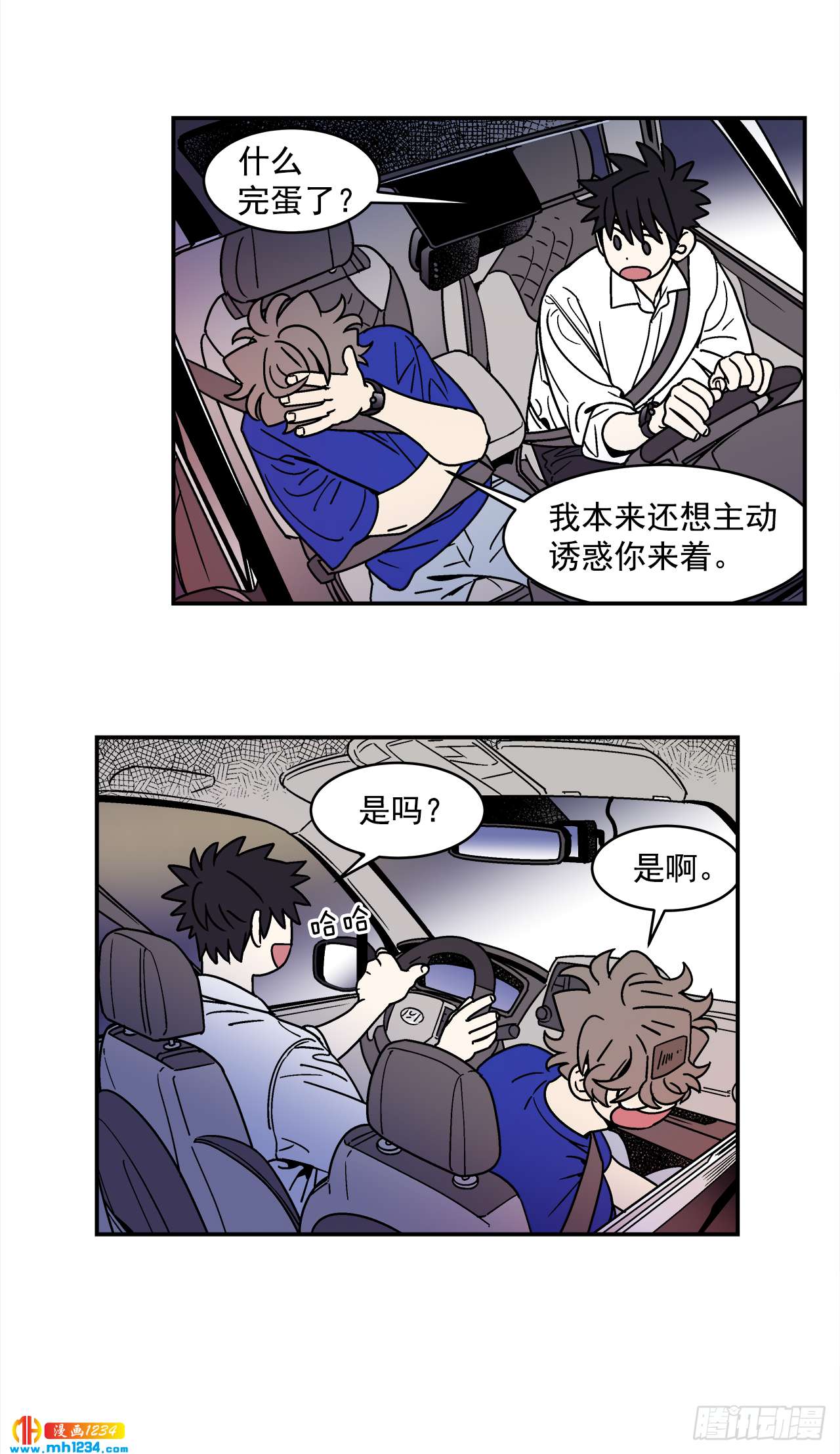 61.番外3 诱惑比拼（1）28