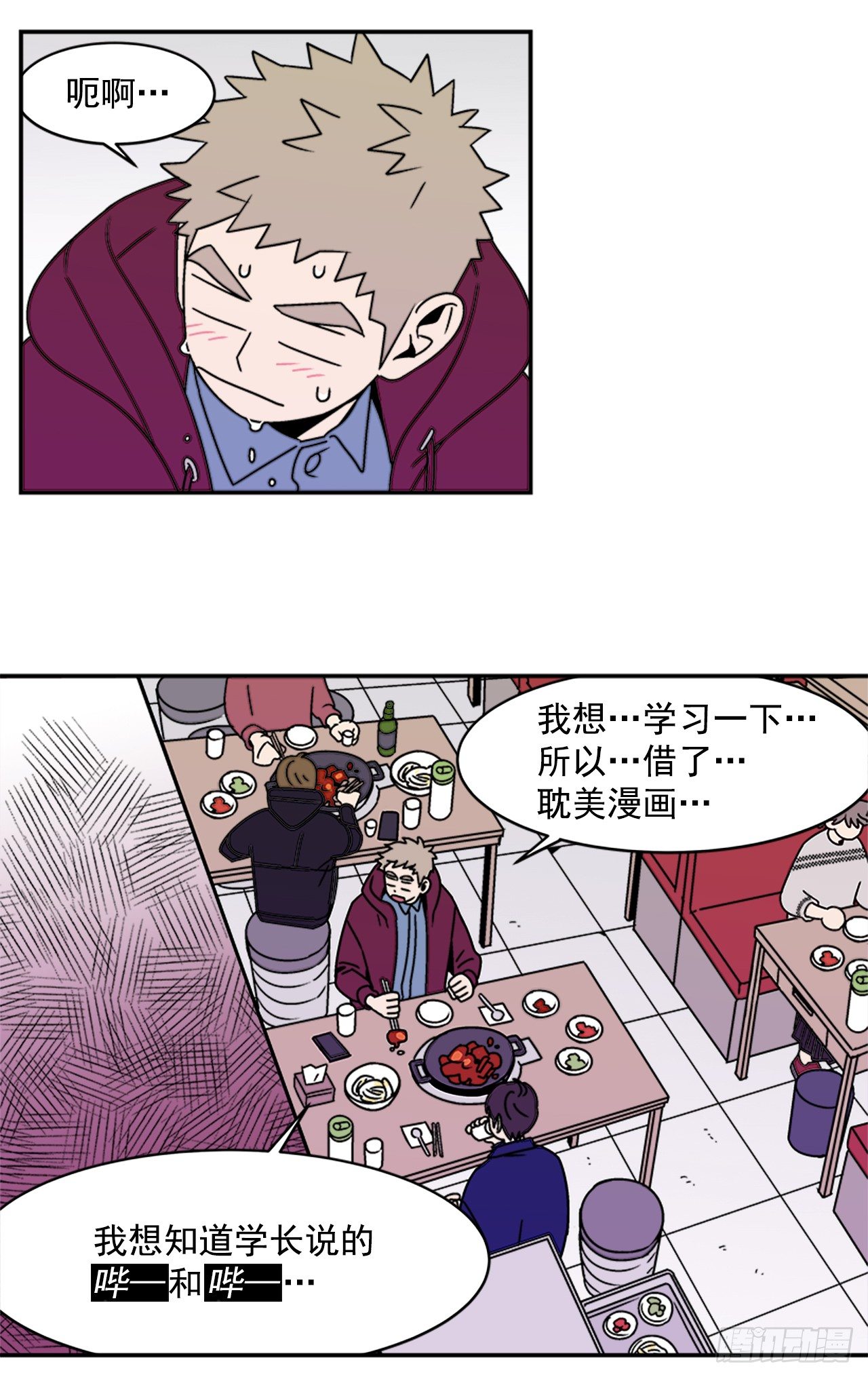 8.你都知道了？14