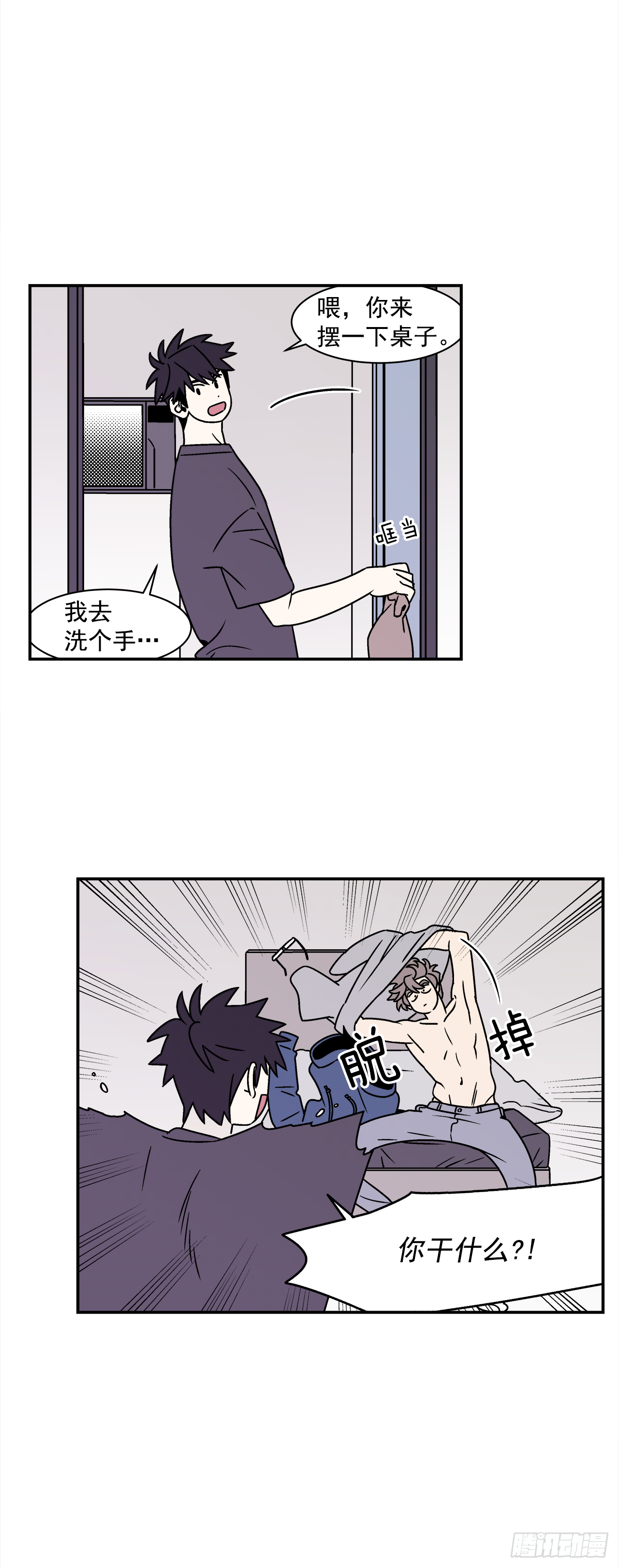 40.程浩的秘密21