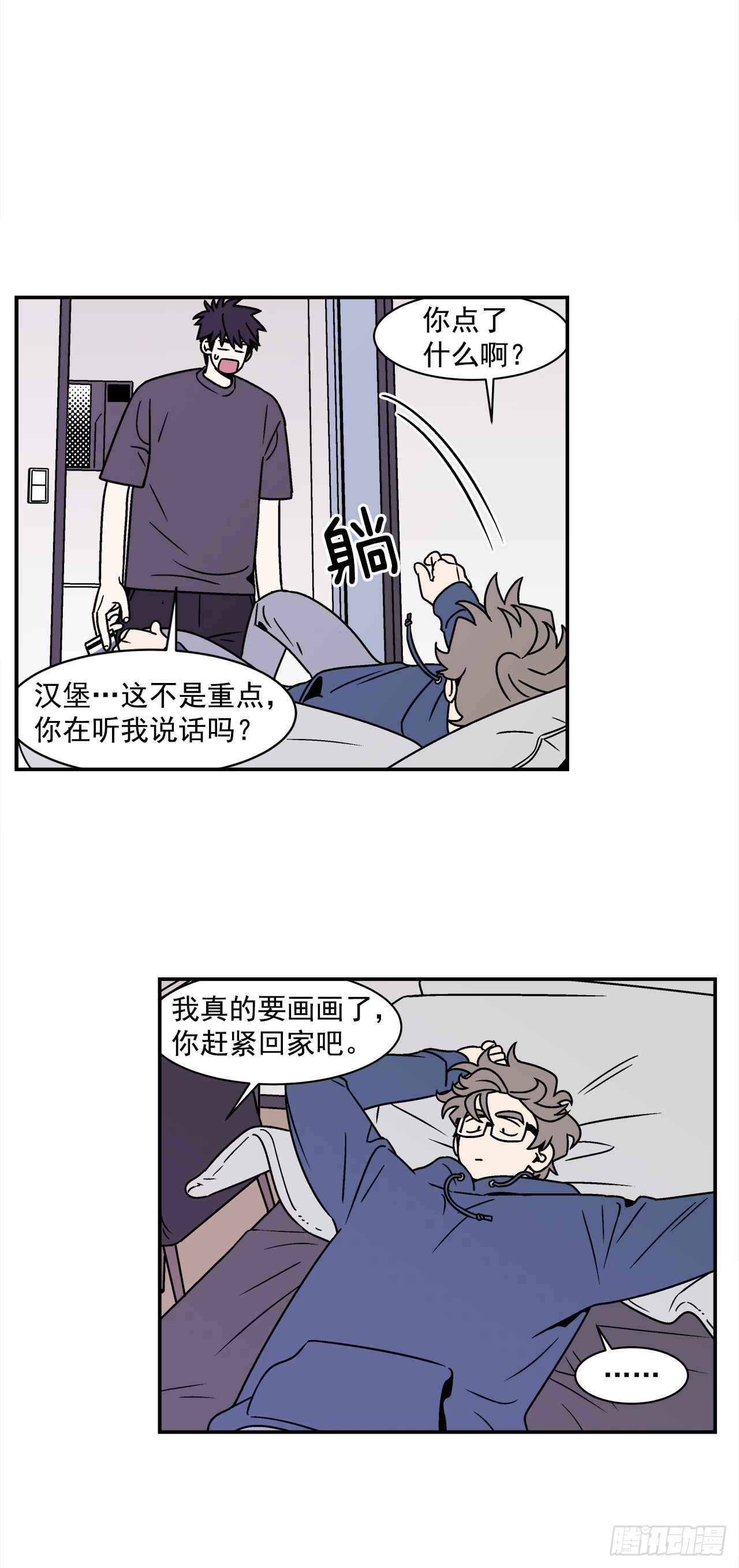 40.程浩的秘密18