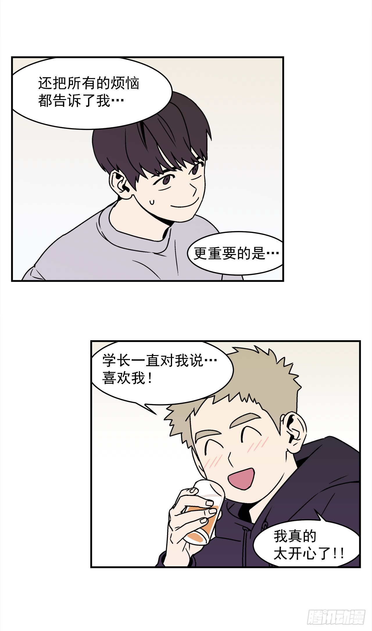 23.吃醋1