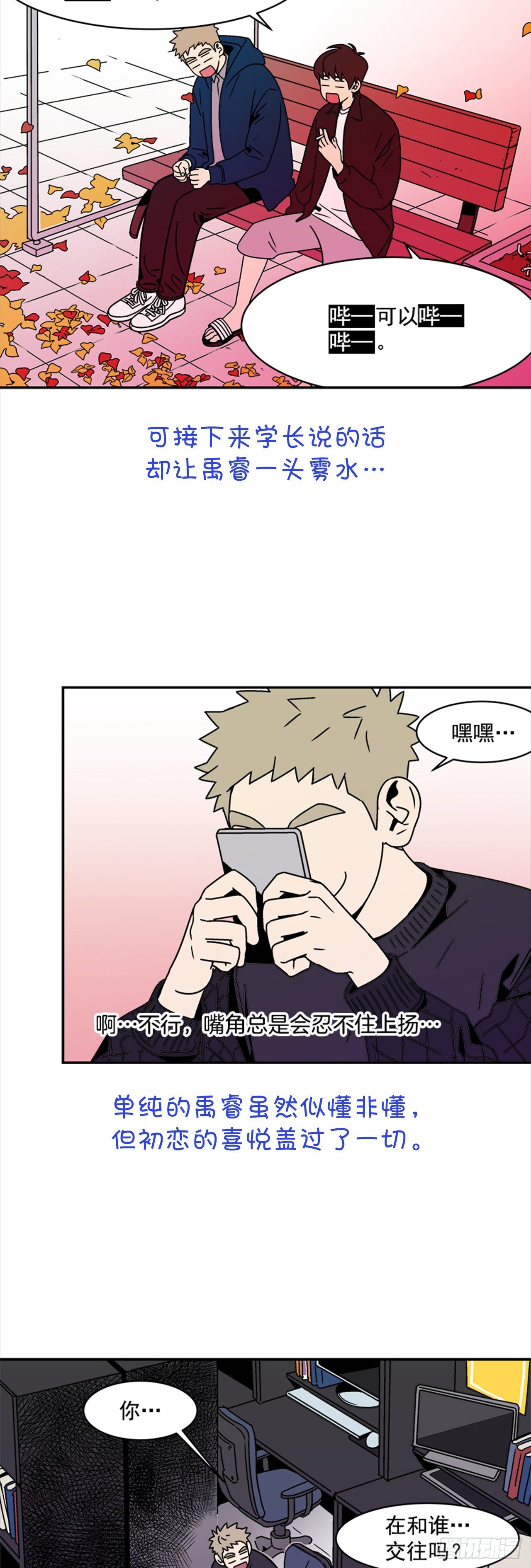 序章4