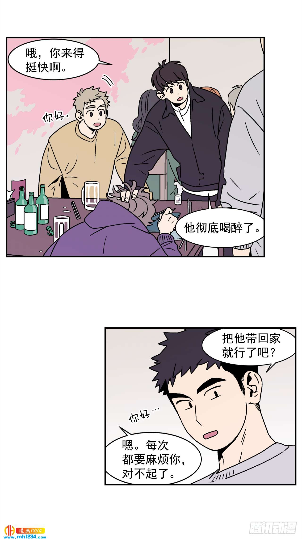 42.酒后吐真言27
