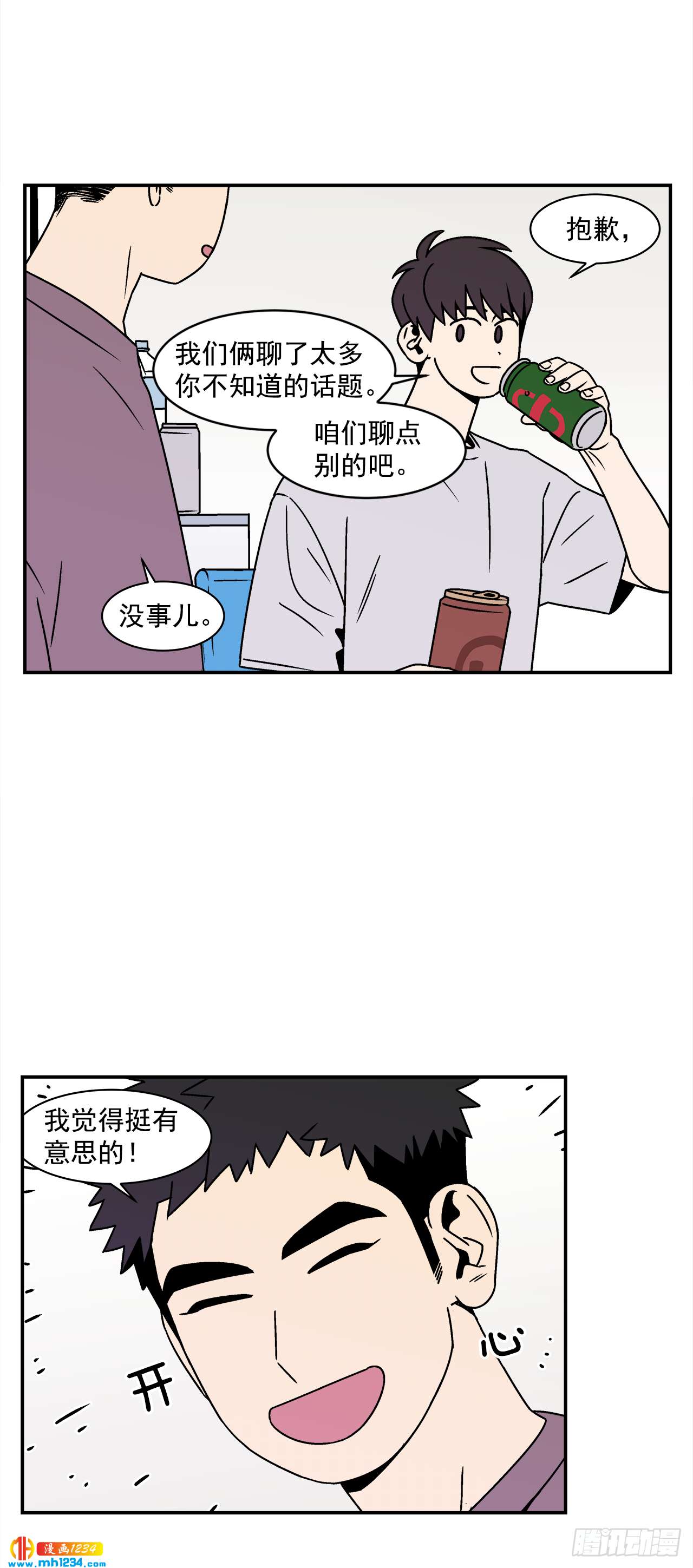 46.Jason的“情史”9