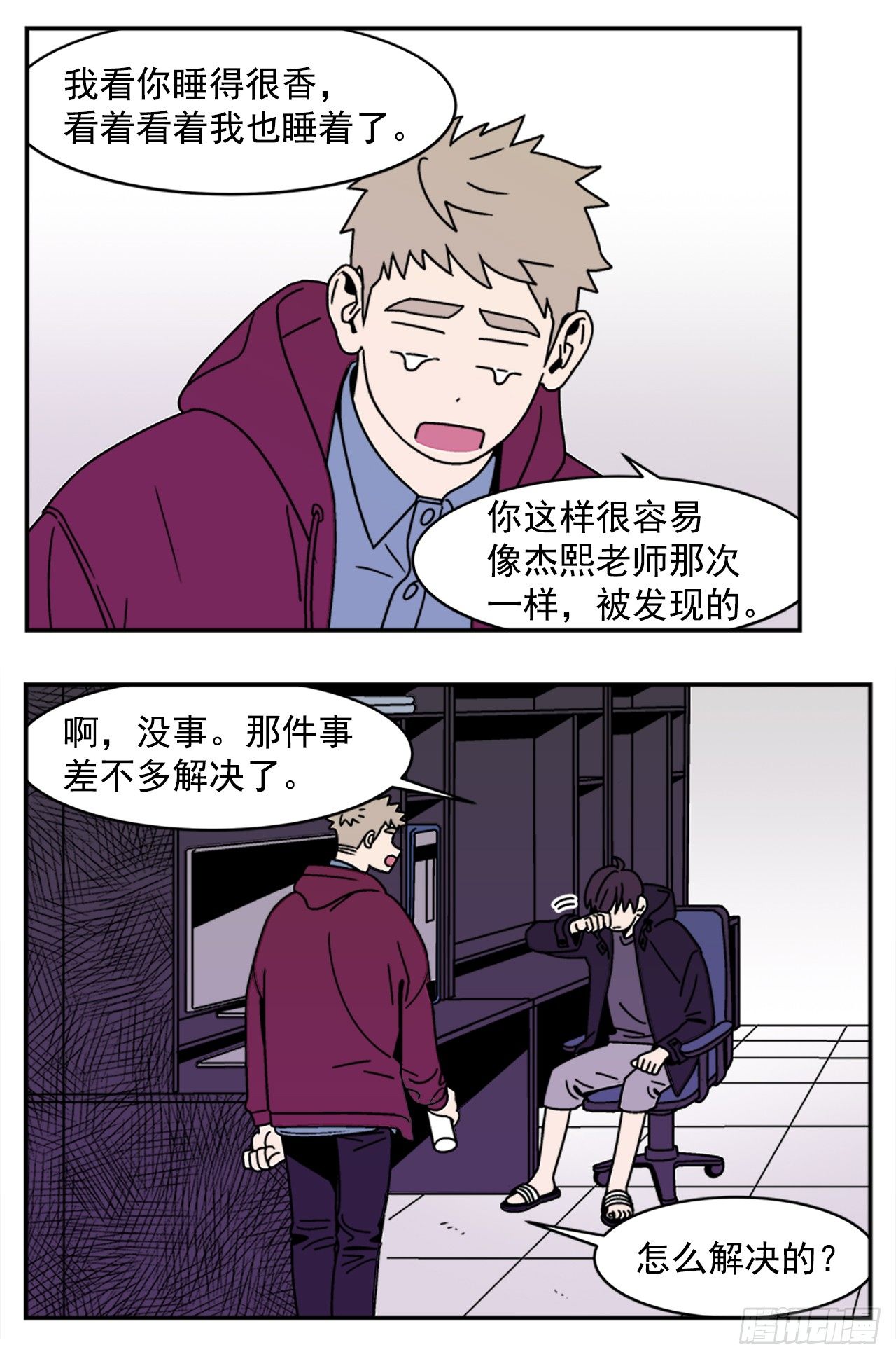 10.杰熙的秘密16