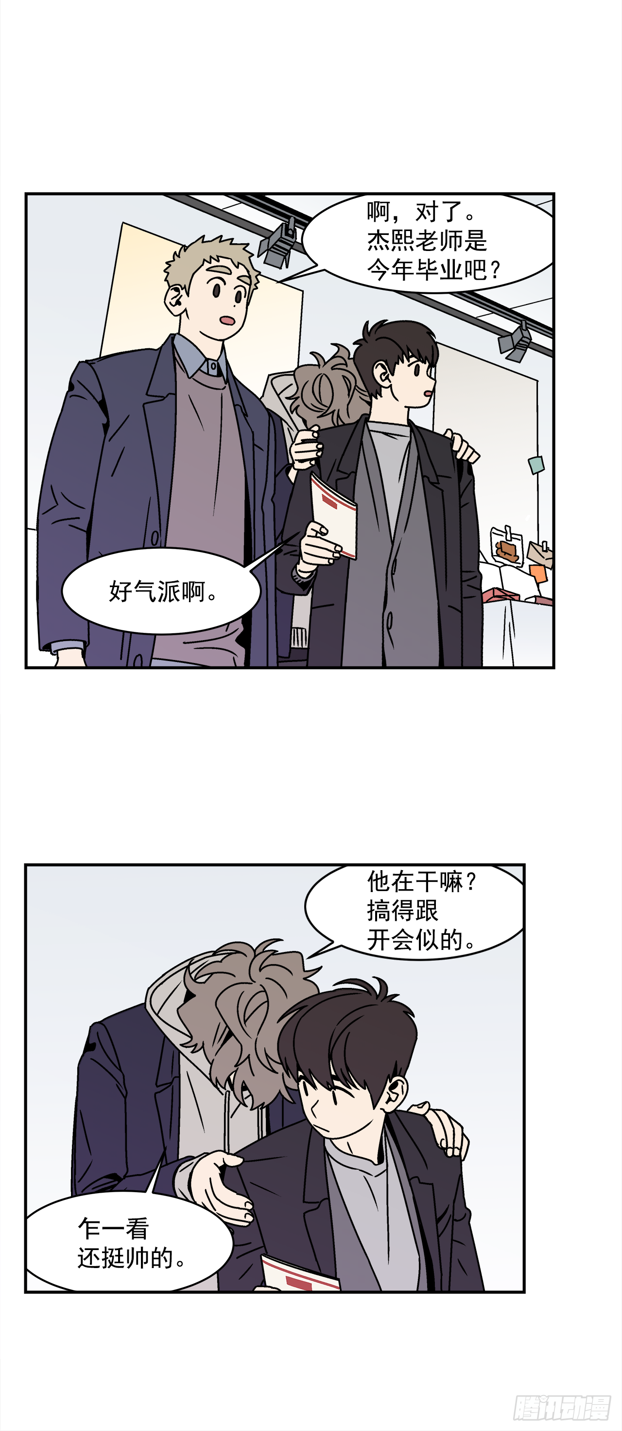 29.再次表白3