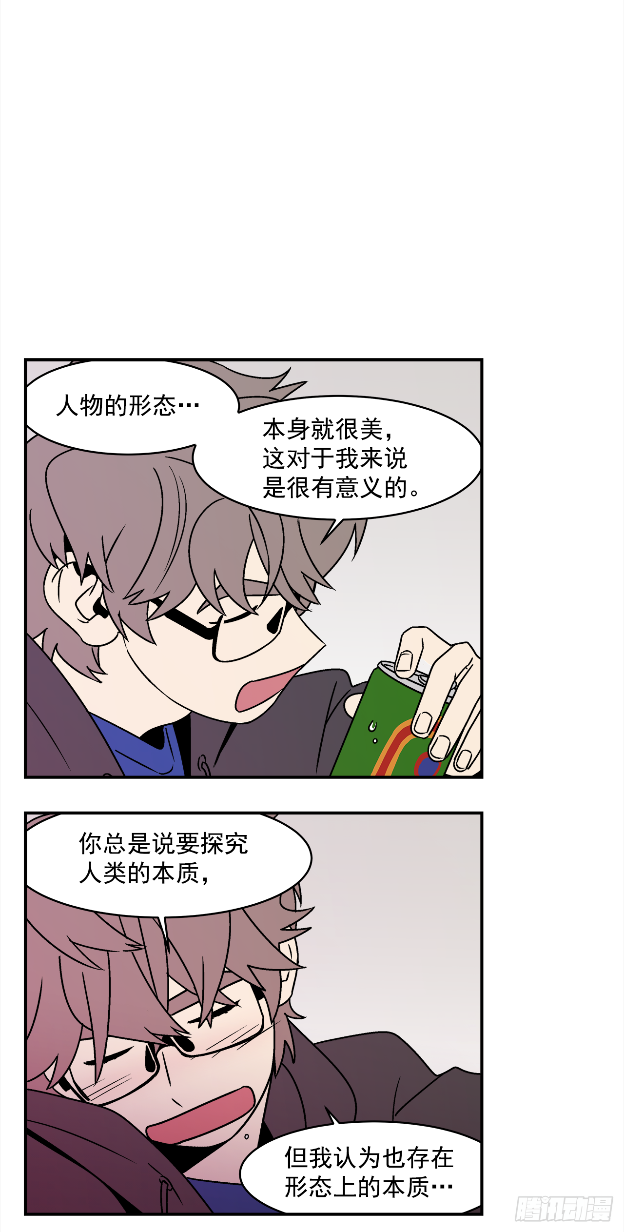32.酒后吐真言34