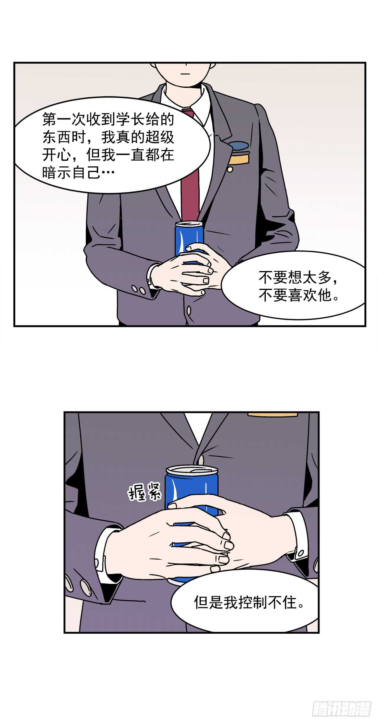 22.我有了喜欢的人5