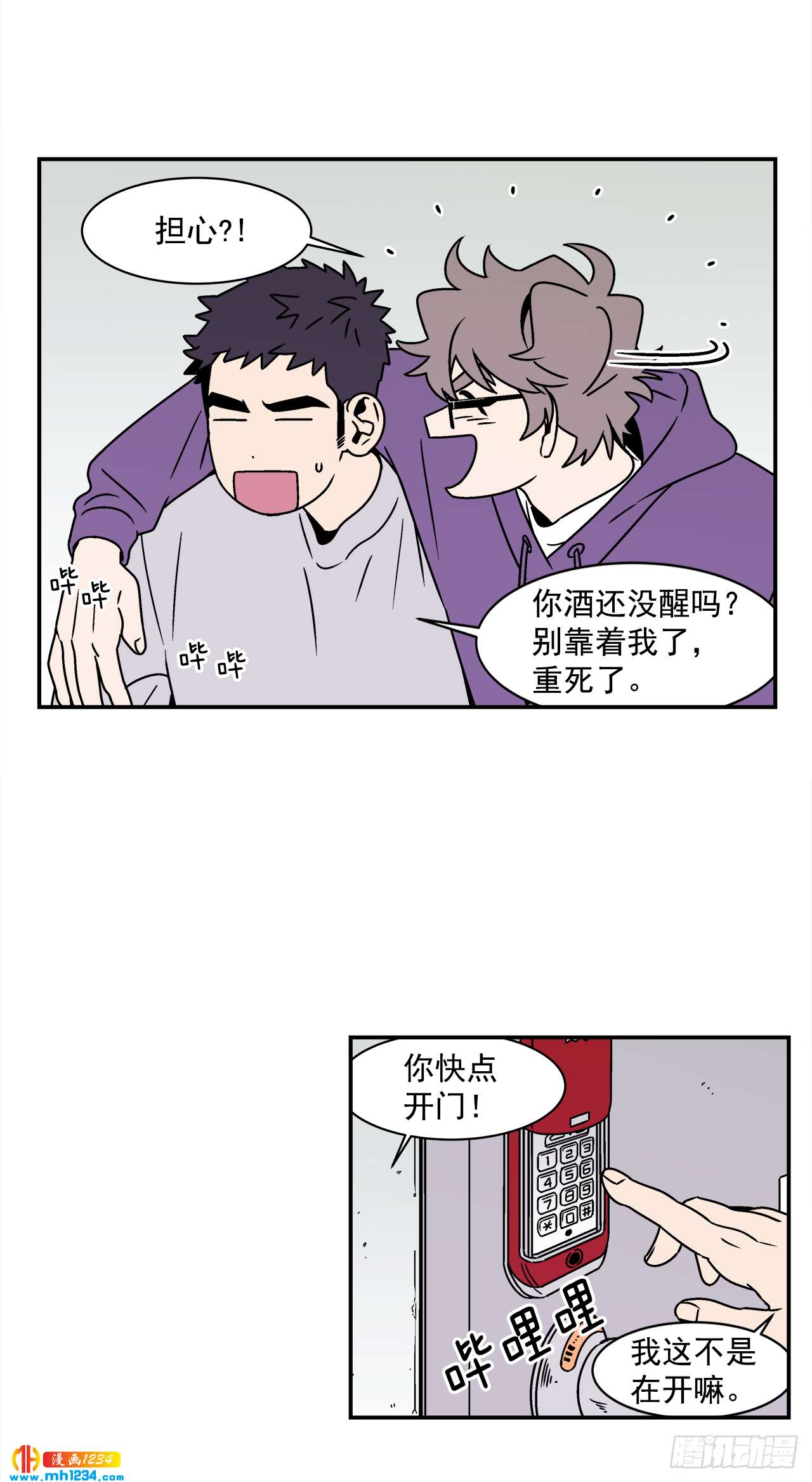 43.欲言又止1