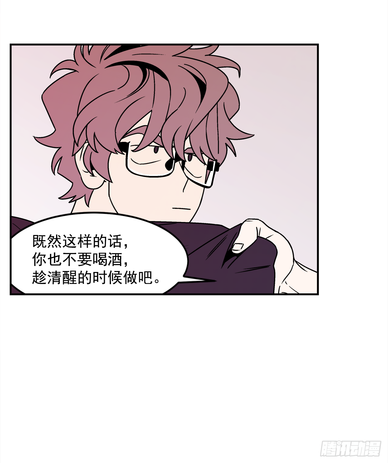 38.你故意的吧？33