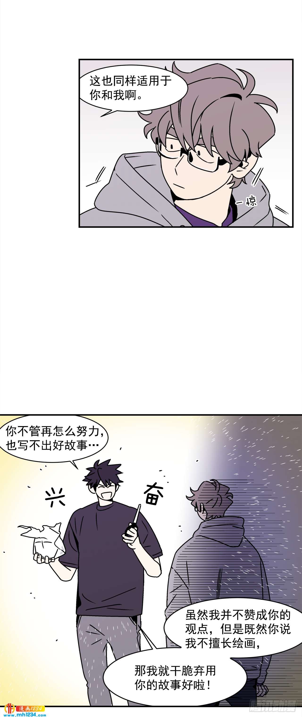 52.用不惯的剪刀32