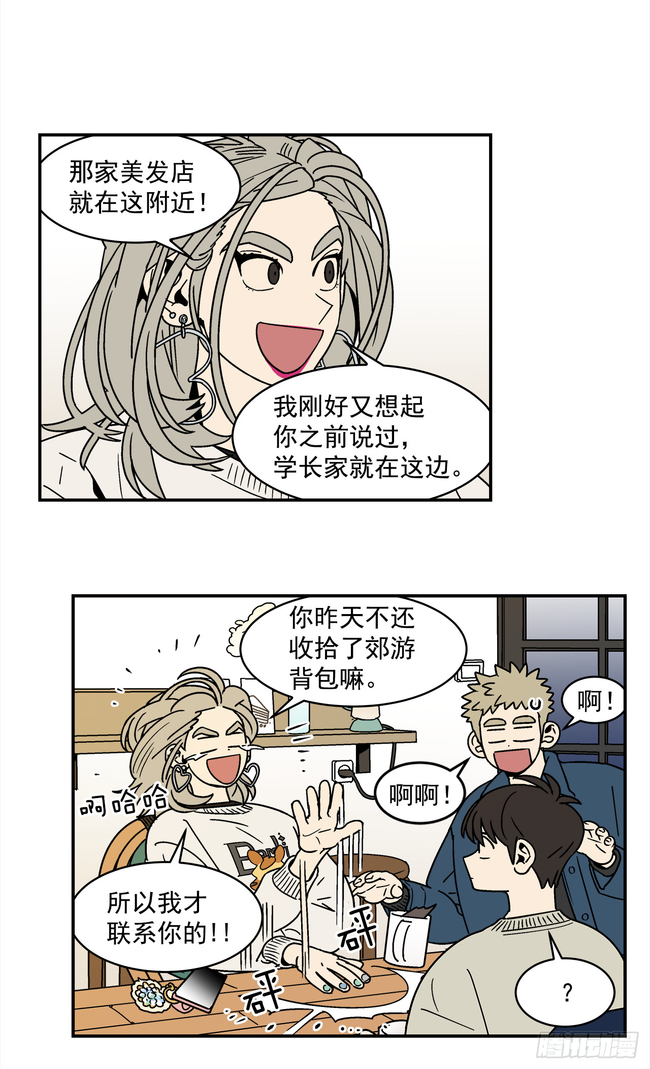 75.番外17不同的妹妹11