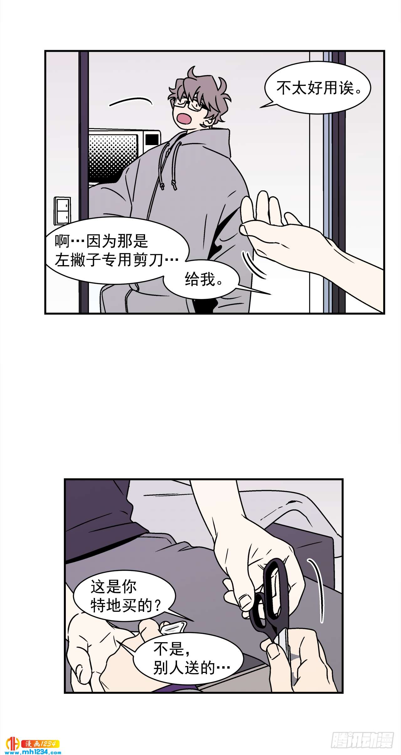 52.用不惯的剪刀27