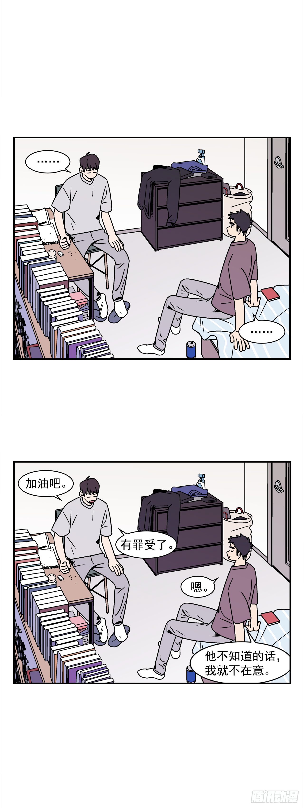 41.各怀心事8