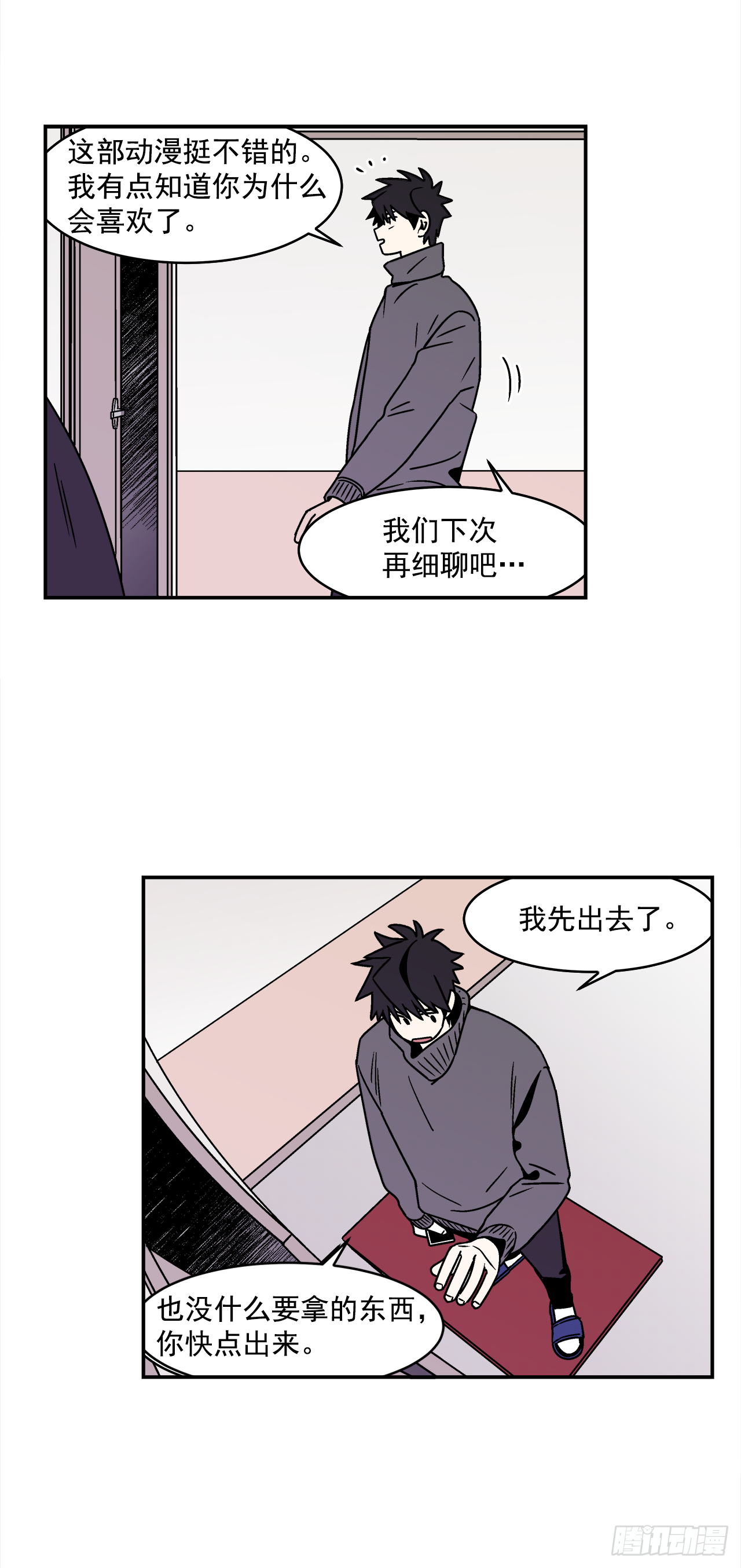 38.你故意的吧？8