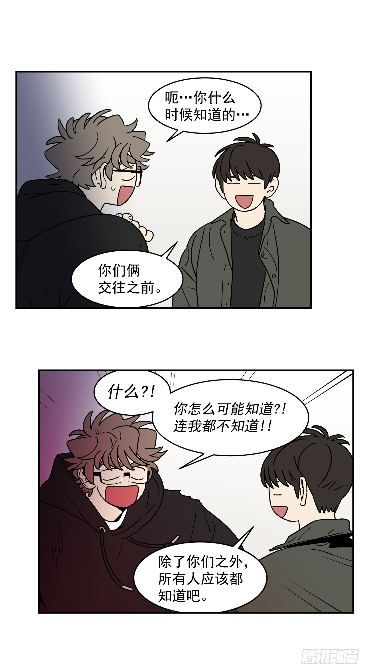 73.番外15唯一的不知情者12