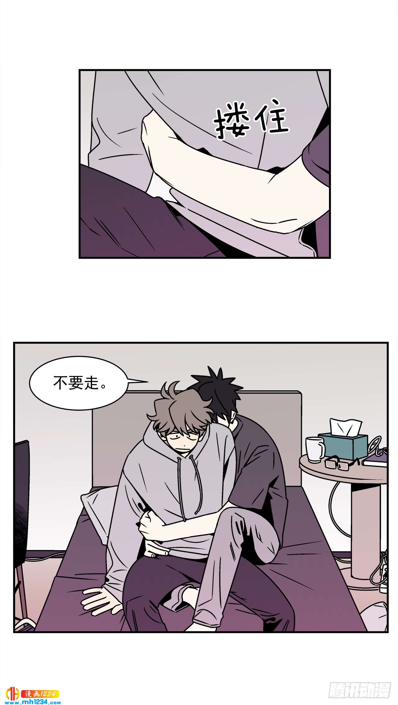 56.你不要走16
