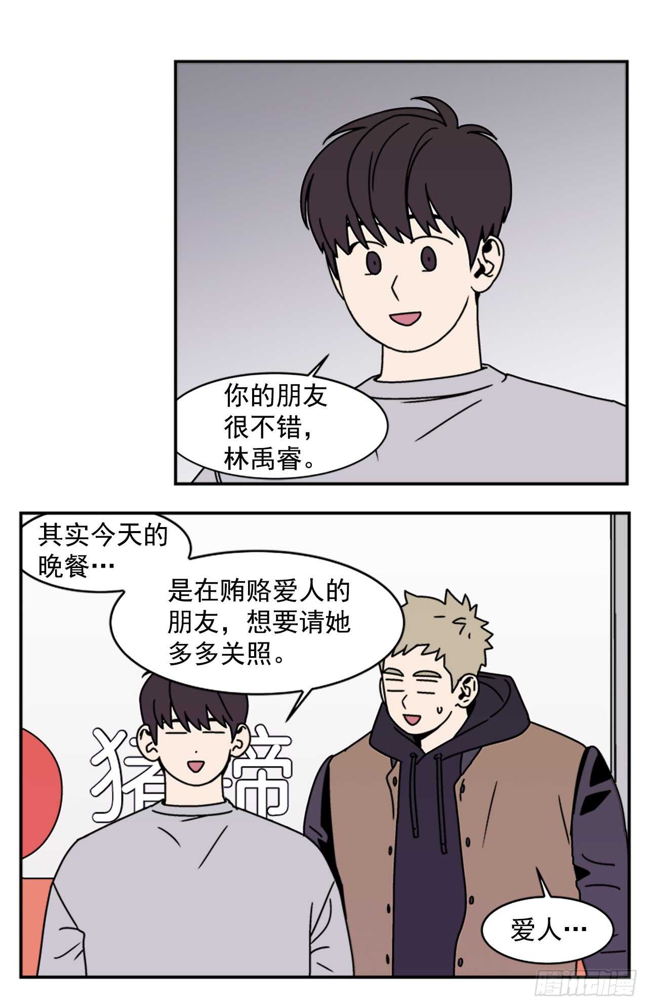 18.爱人的朋友8