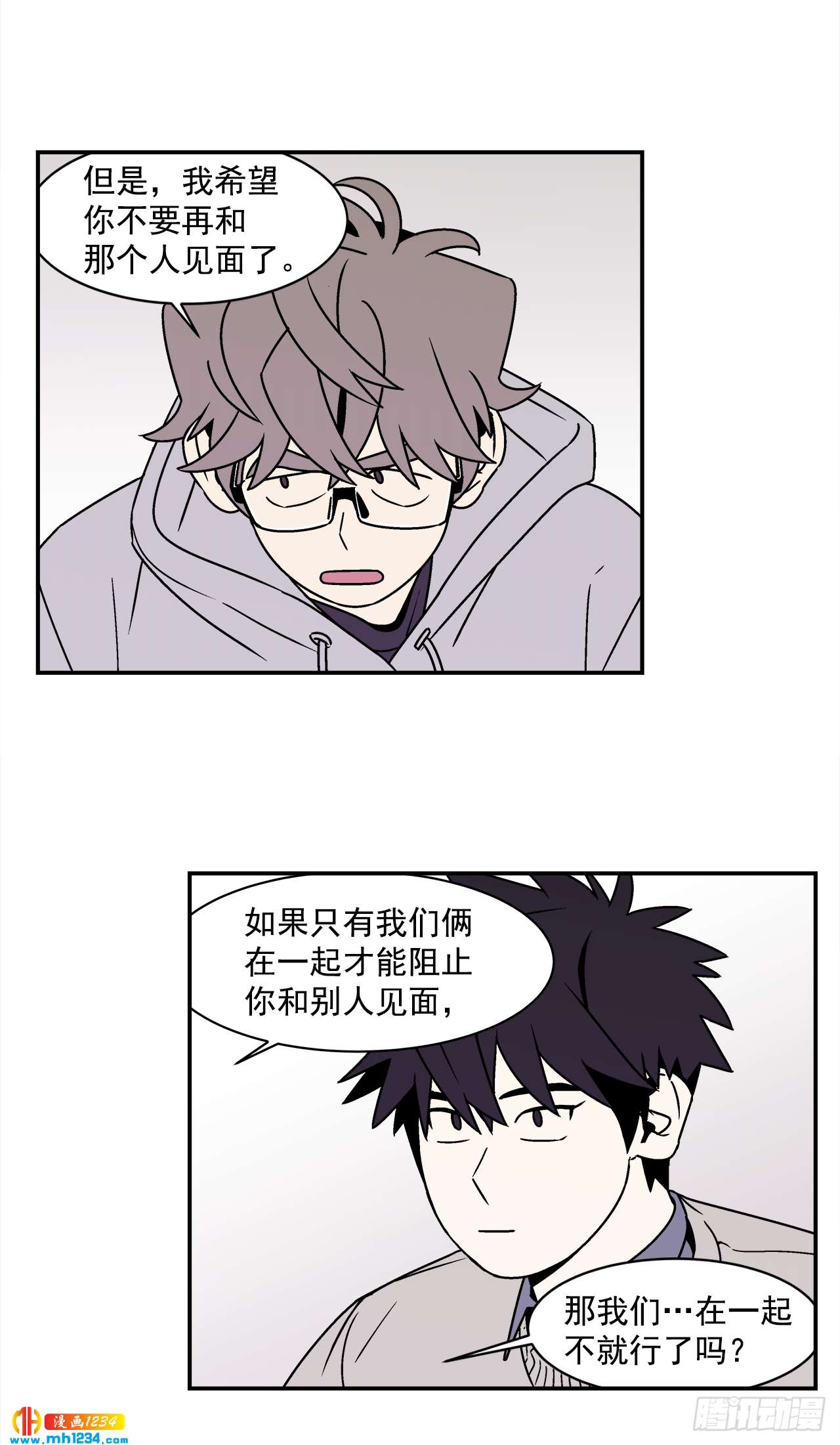 55.你不要去见别人30