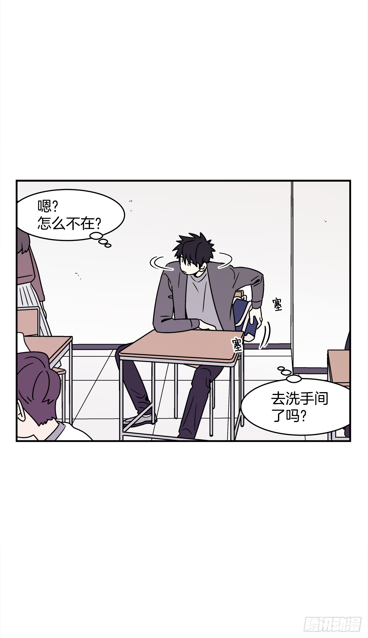 33.他没来上课？！34