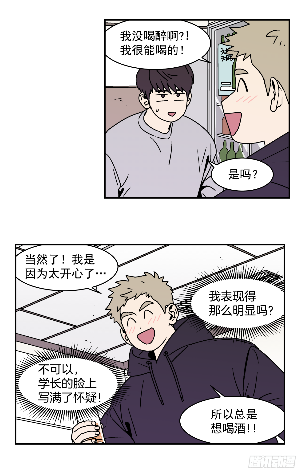 23.吃醋3