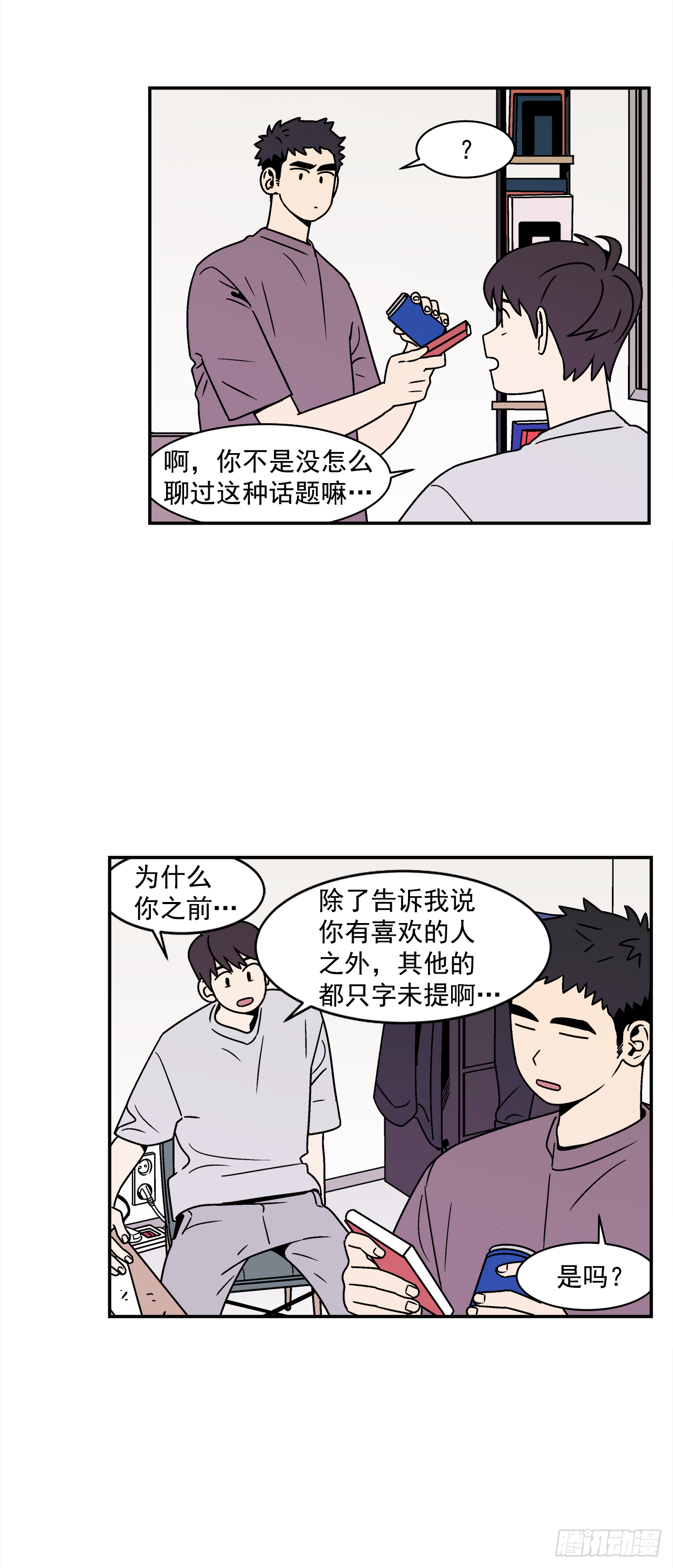 41.各怀心事2