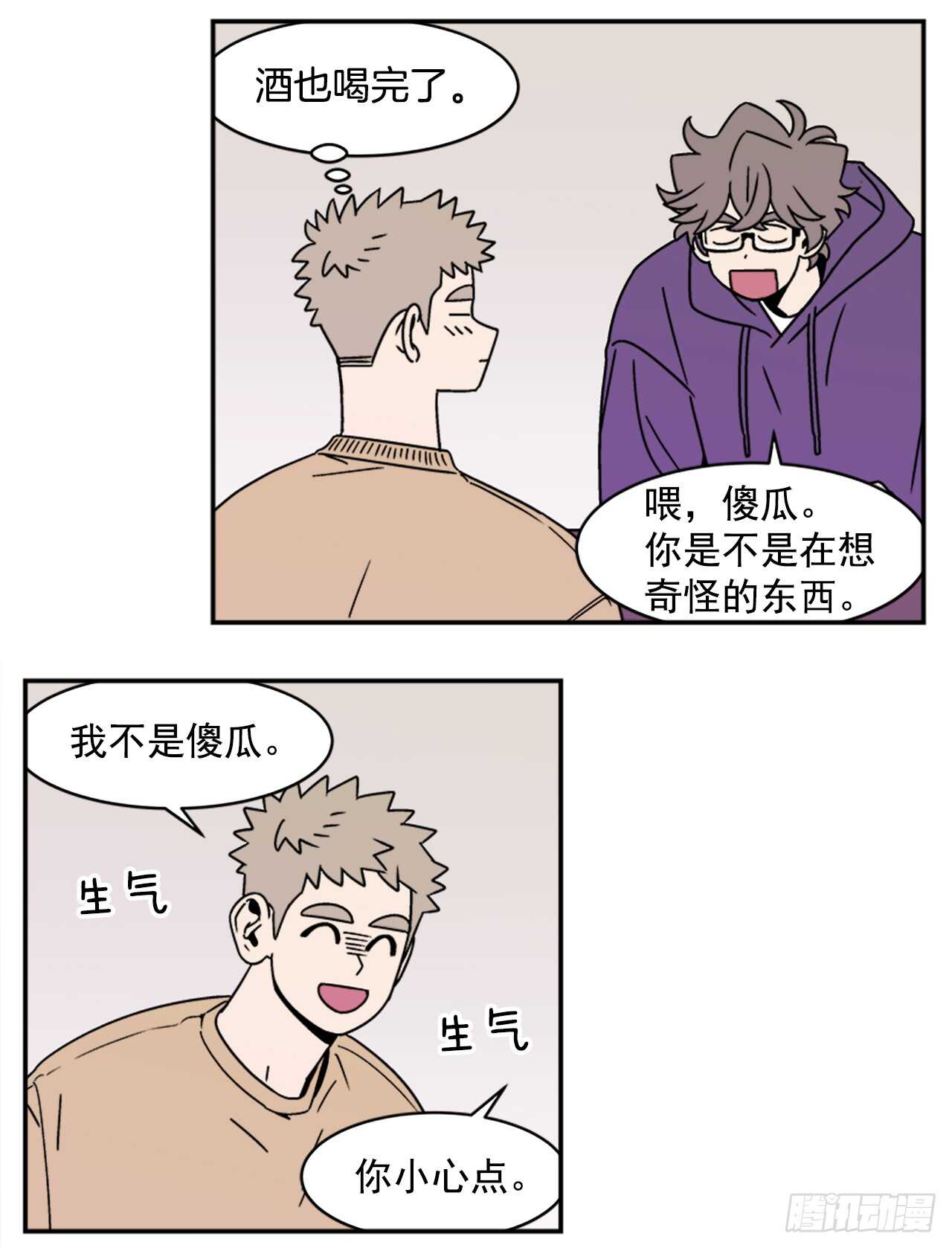 13.醉酒风波29