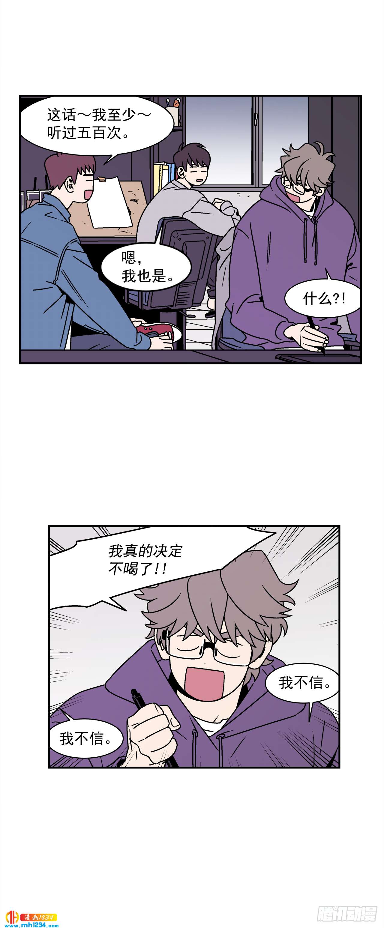 42.酒后吐真言25