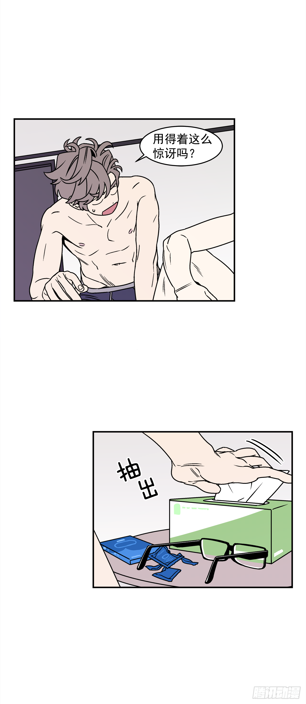 39.我喜欢他？5