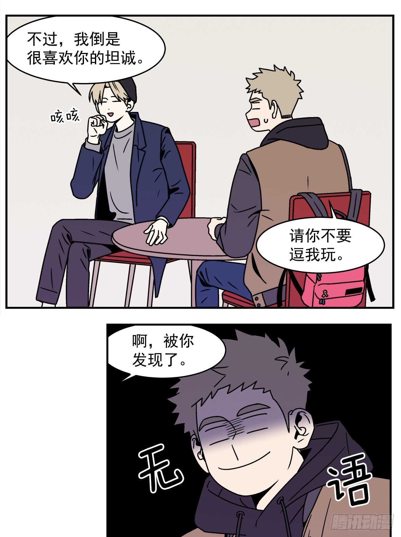 20.敞开心扉11