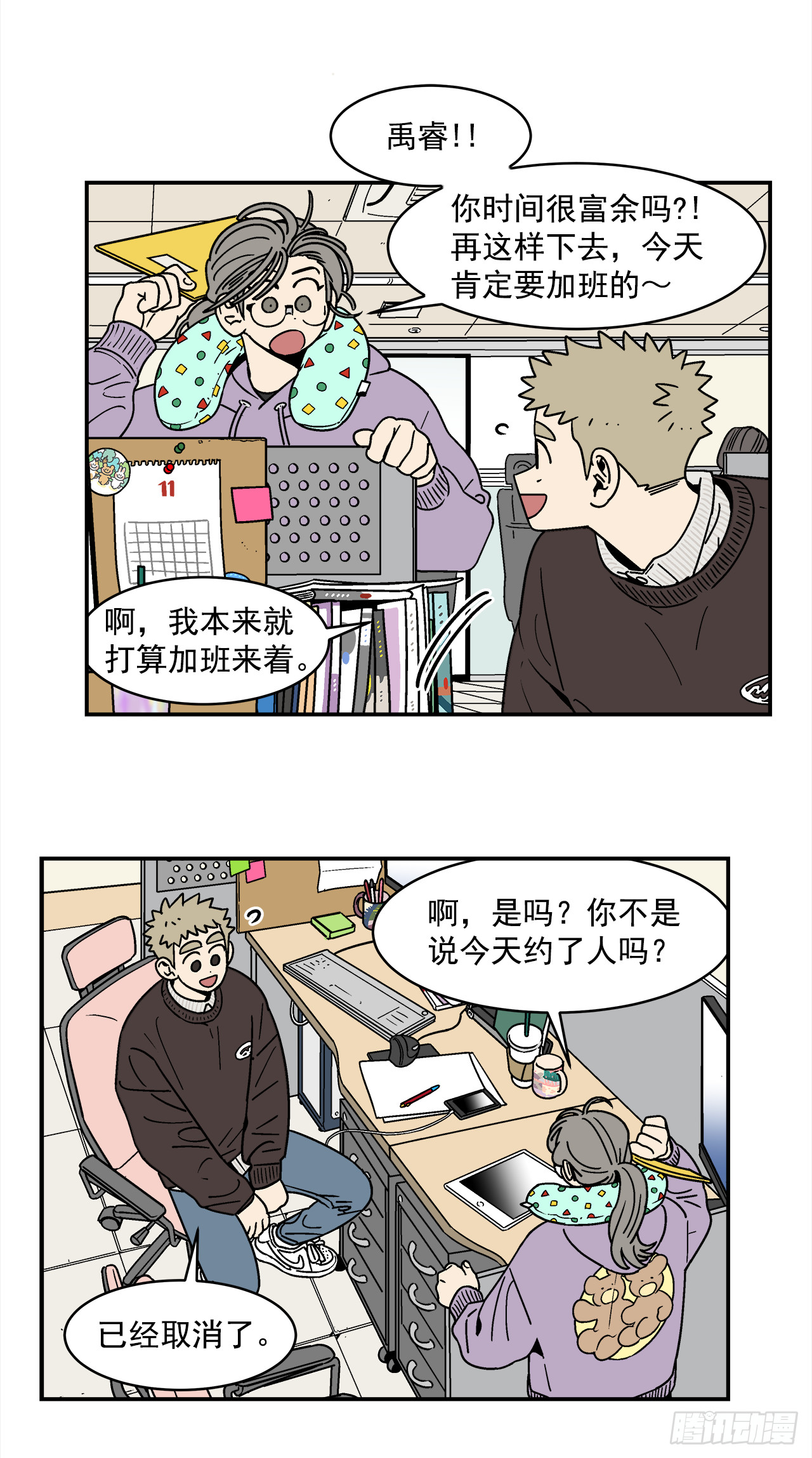72.番外14办公室约会4