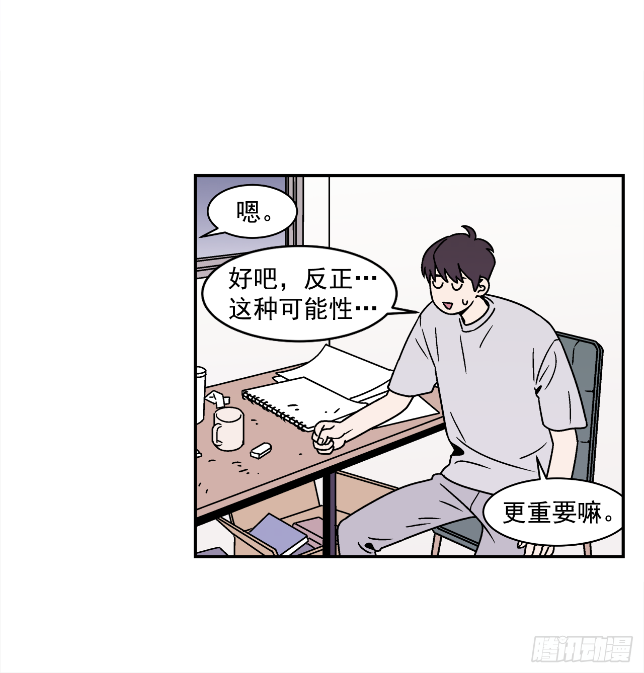 41.各怀心事5
