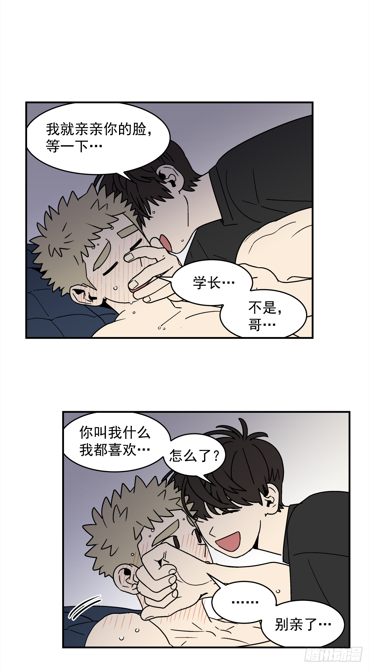 76.番外18郊游背包的秘密26