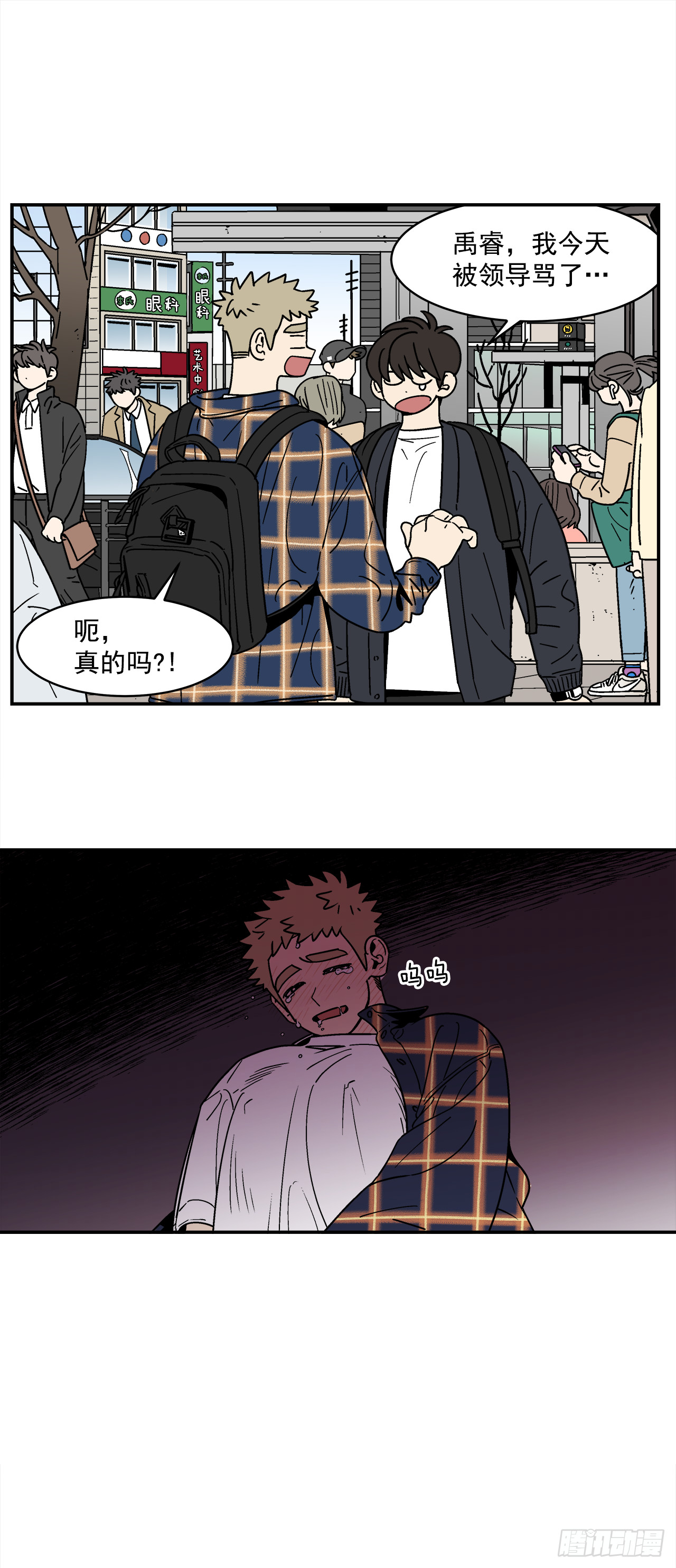 71.番外13学长加油（2）7