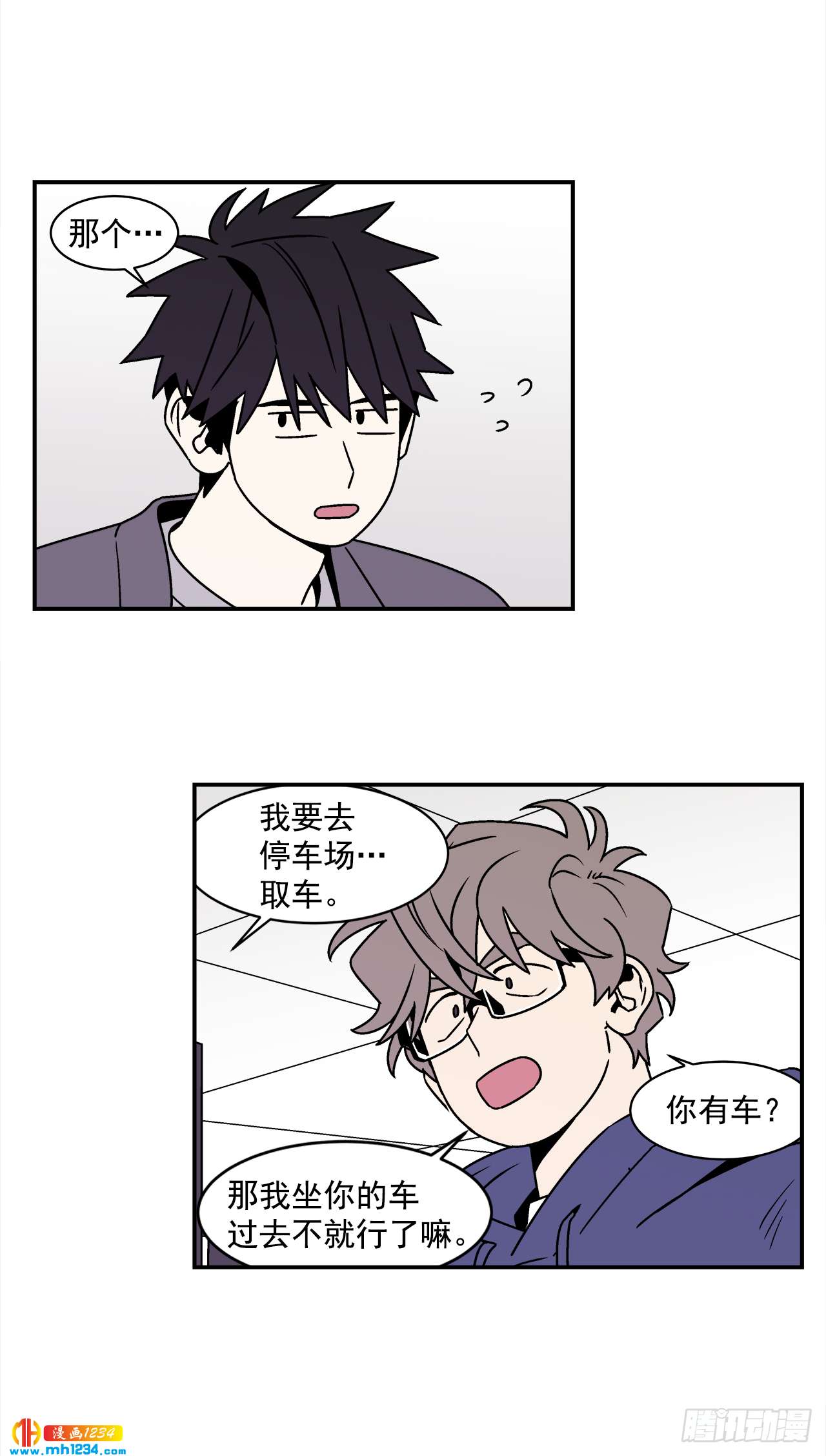 47.突如其来的表白24