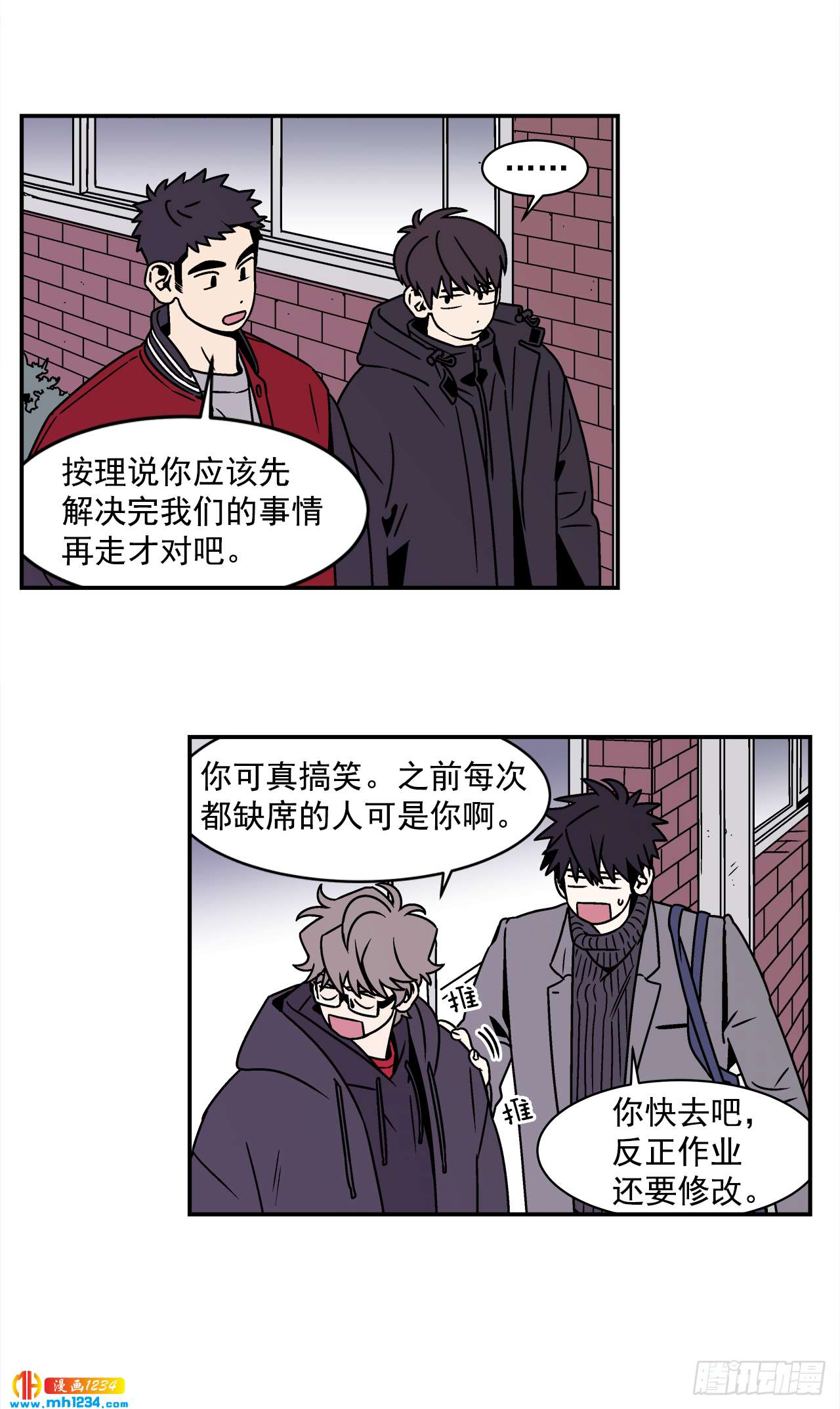 51.范哲和程浩的故事1