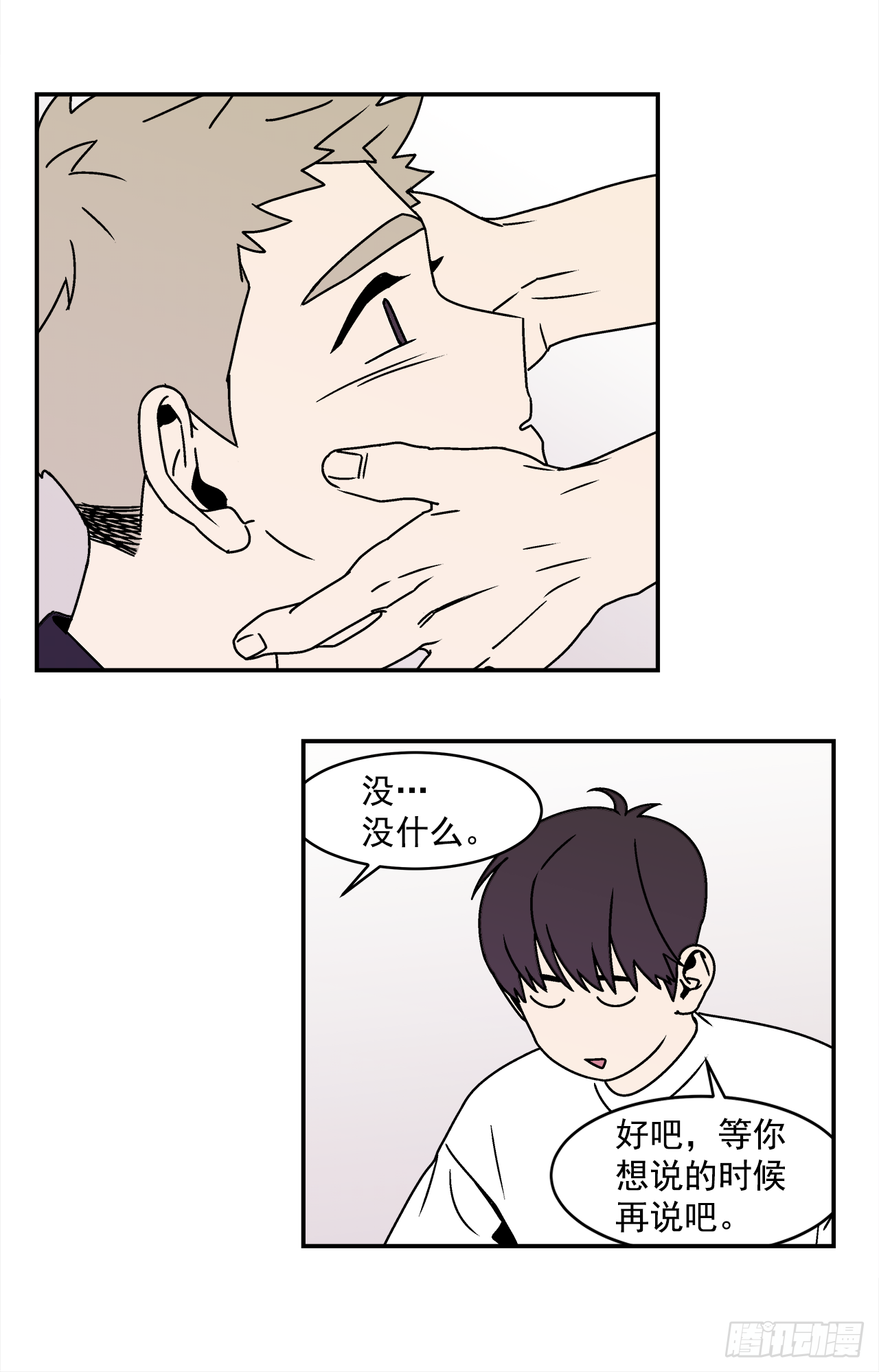 23.吃醋26