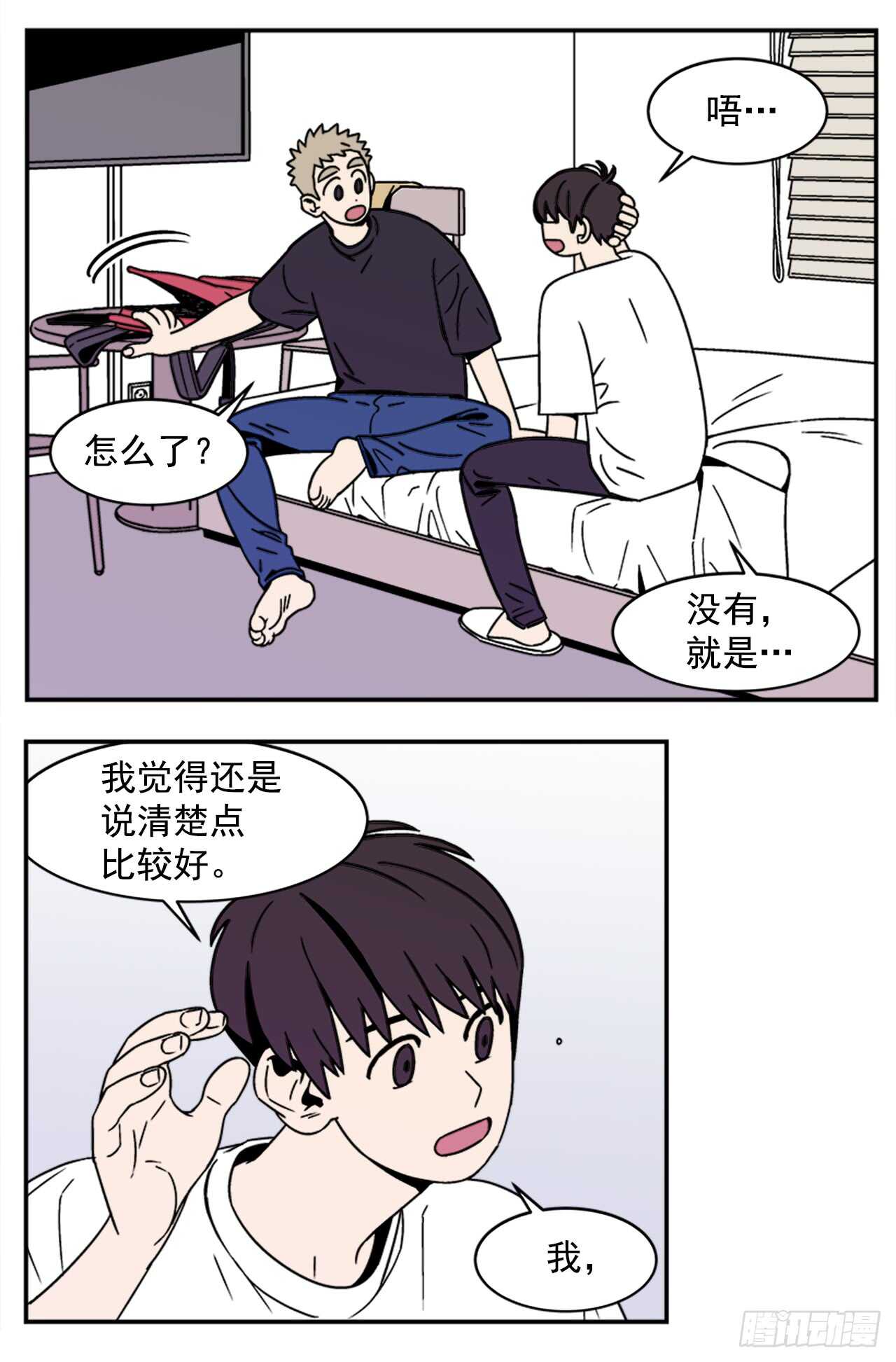 14.酒后告白3