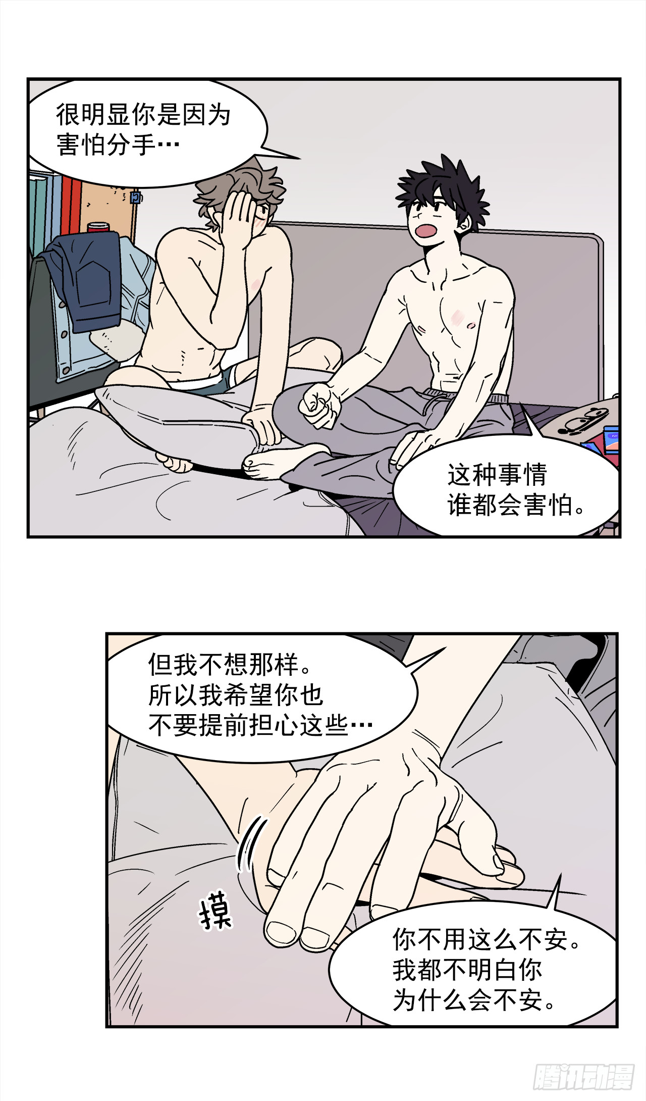 68.番外10开启新生活19