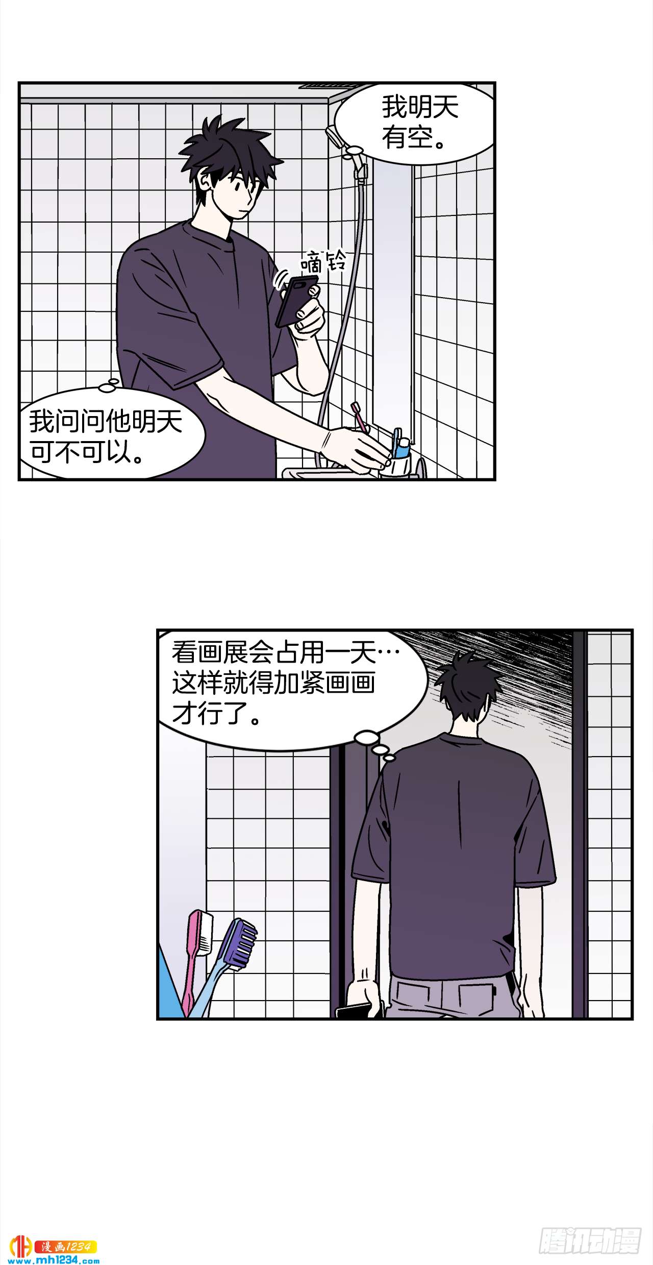 45.苦恼24
