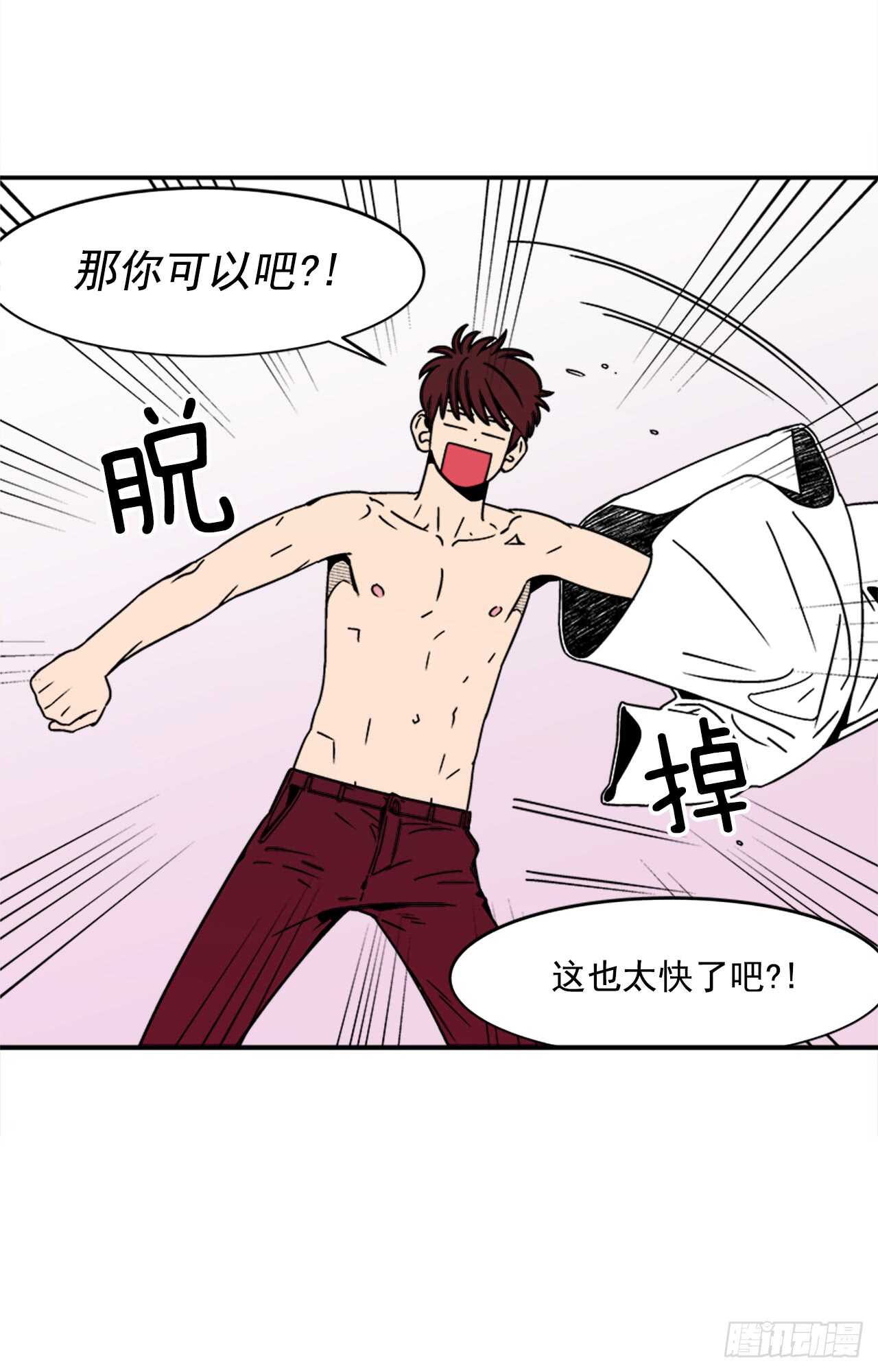 14.酒后告白10