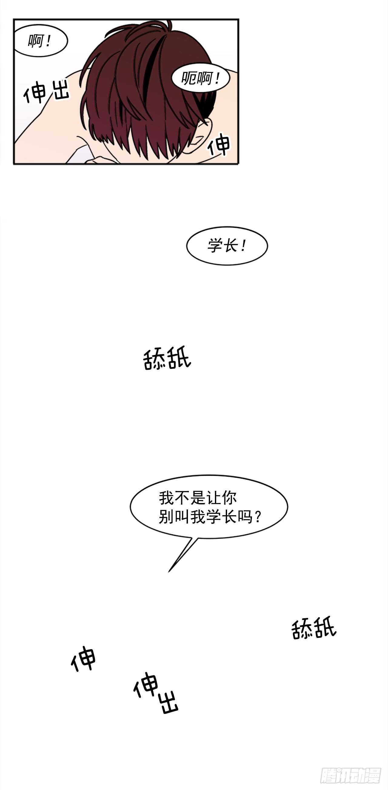 15.不要叫我学长20