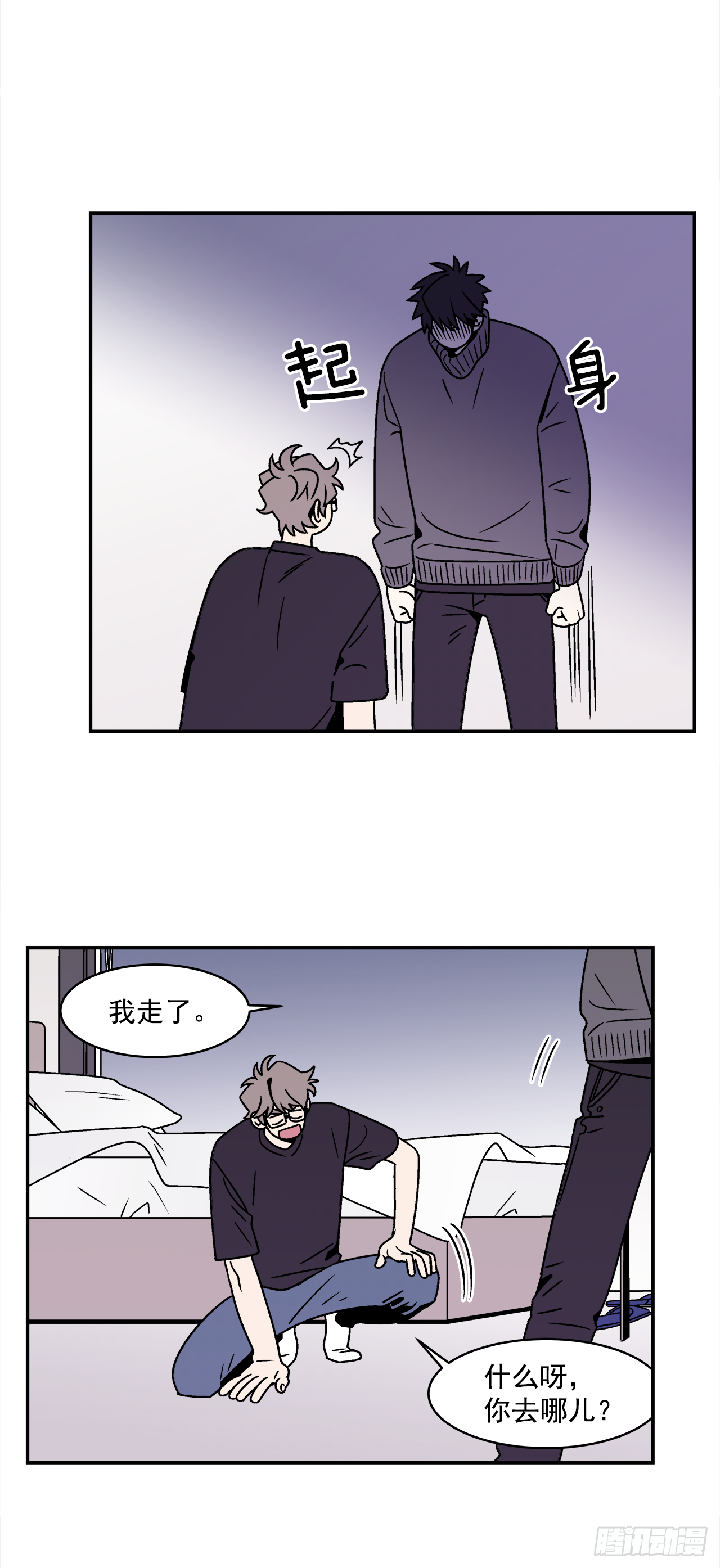 38.你故意的吧？25