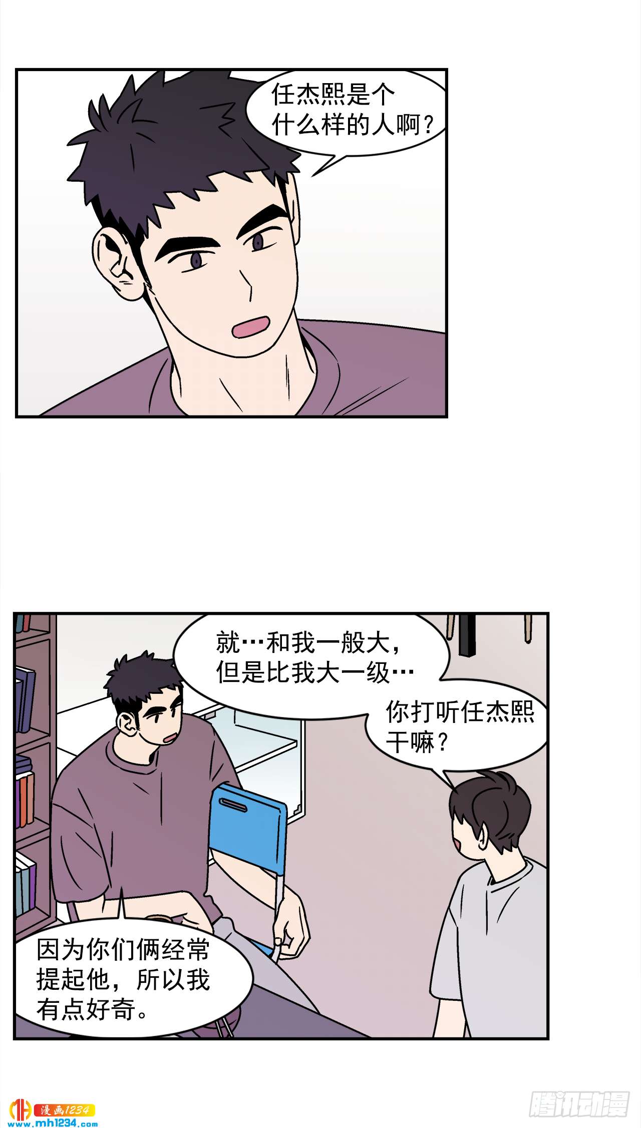 46.Jason的“情史”14