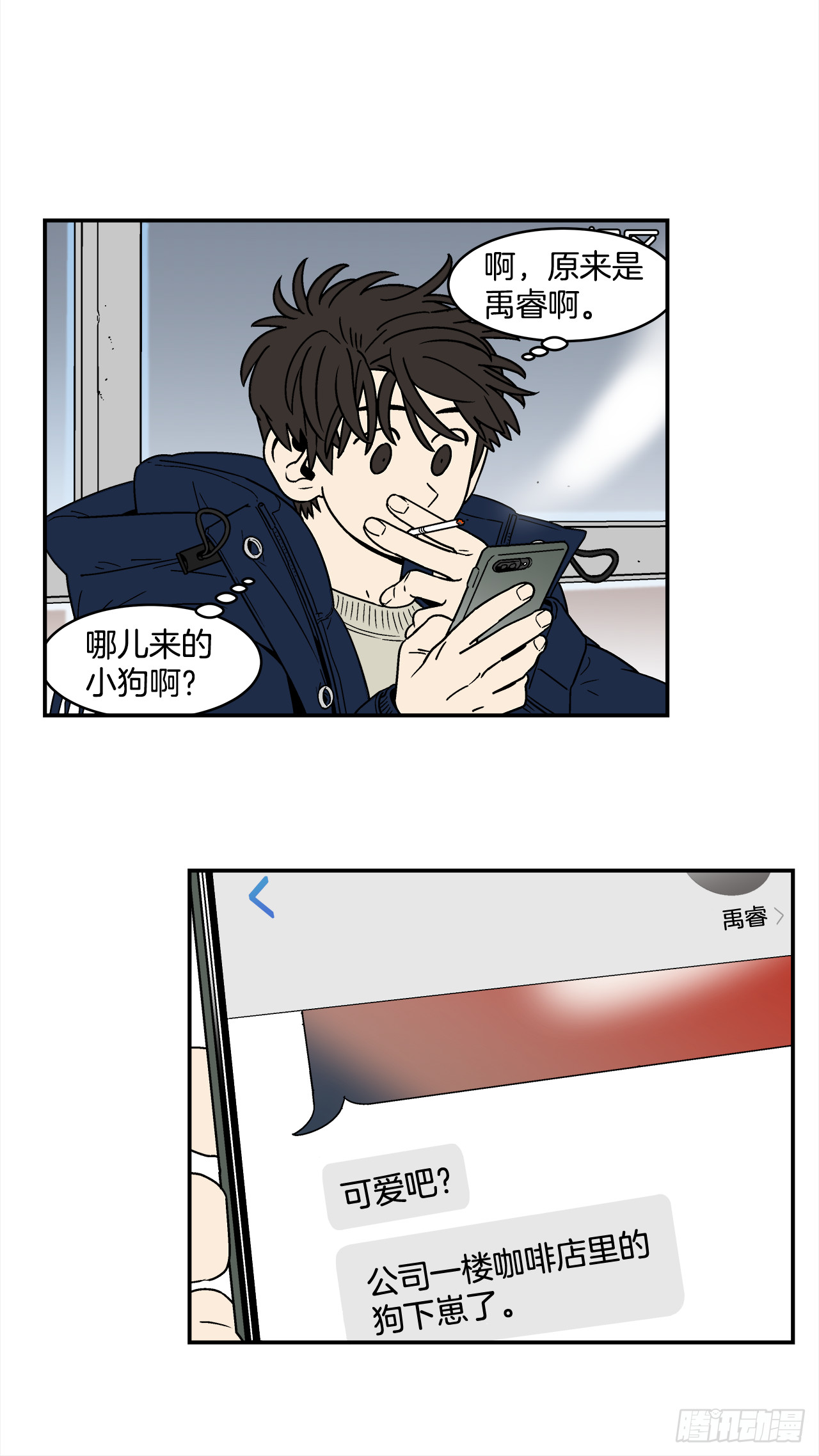 74.番外16都知道他喜欢我3
