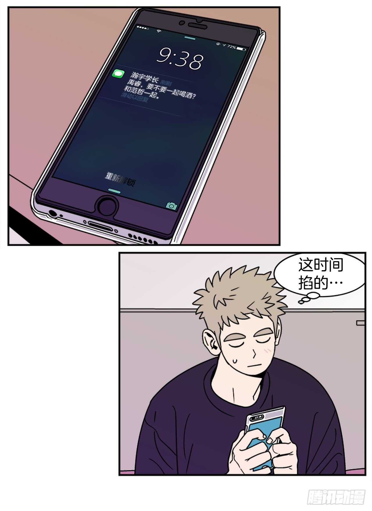 13.醉酒风波21