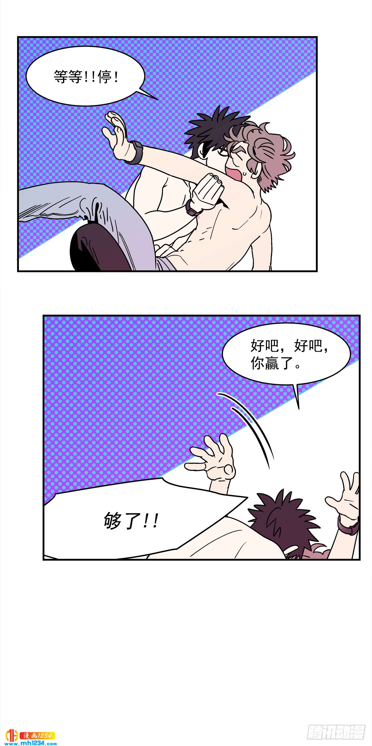 62.番外4 诱惑比拼（2）18