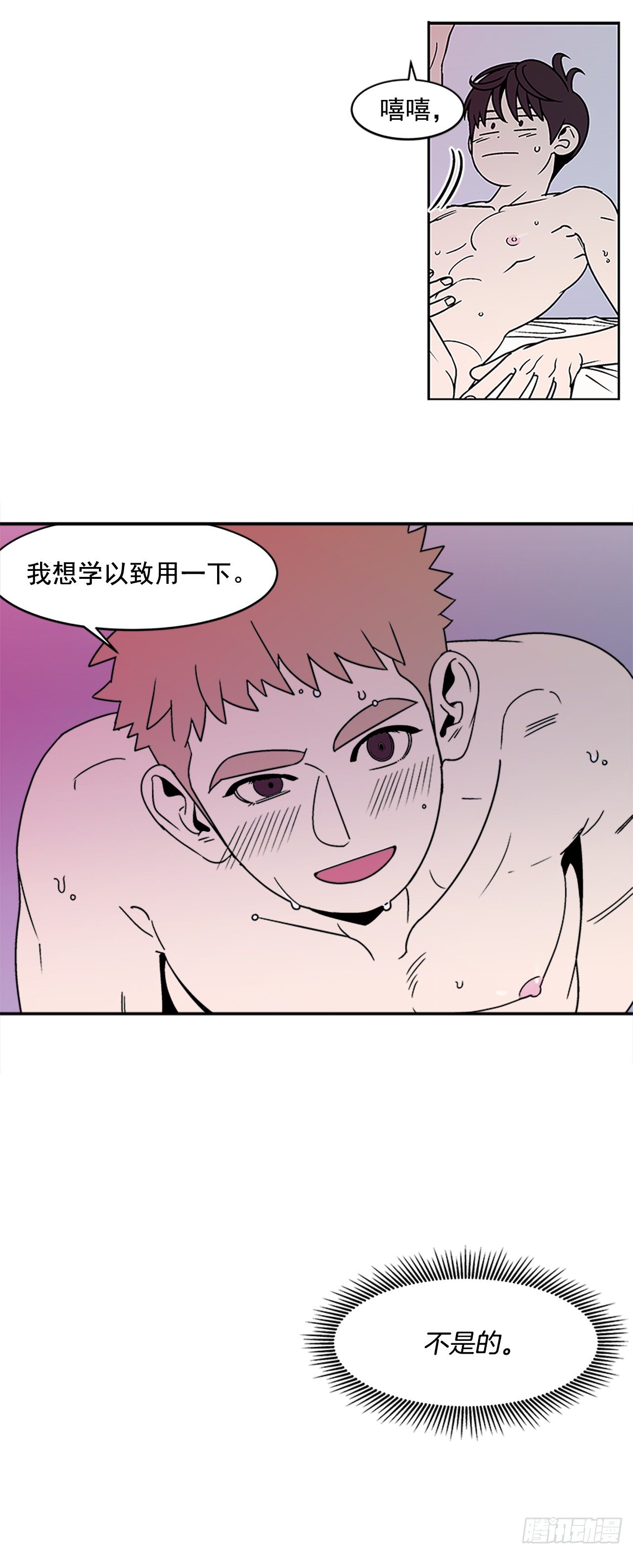 10.杰熙的秘密6