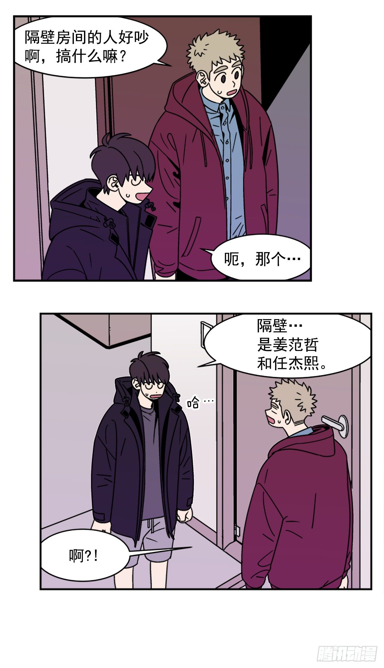 11.他们俩在干什么？19