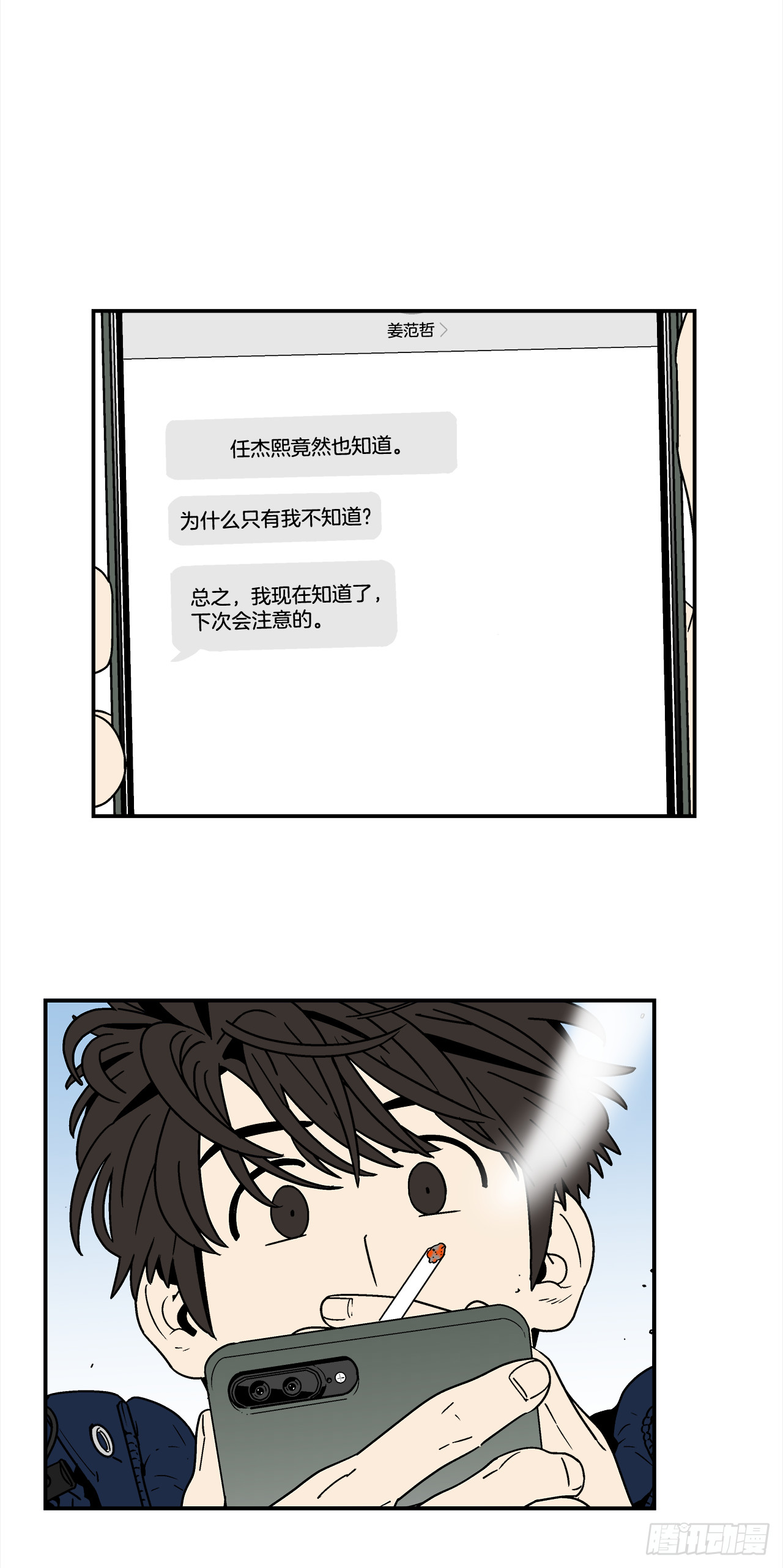 74.番外16都知道他喜欢我0
